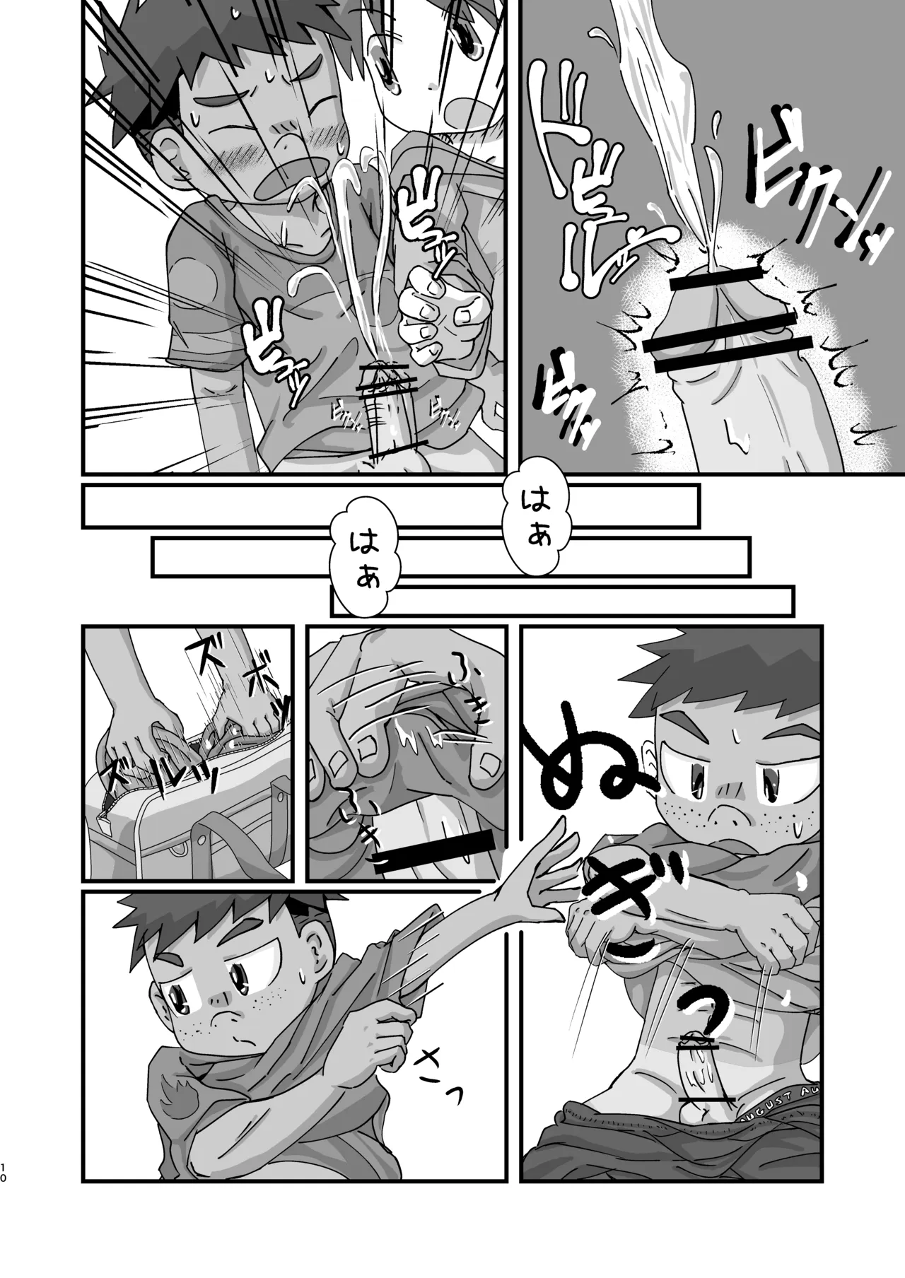 夜行バス Page.10