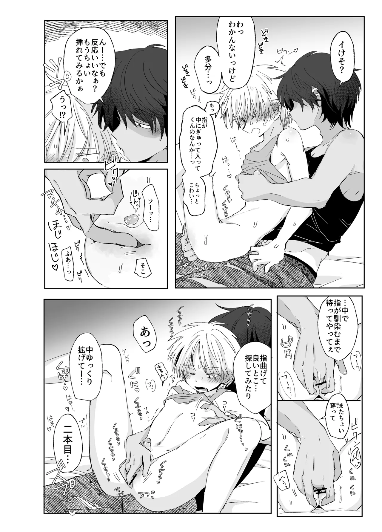 島風アウトロー Page.17