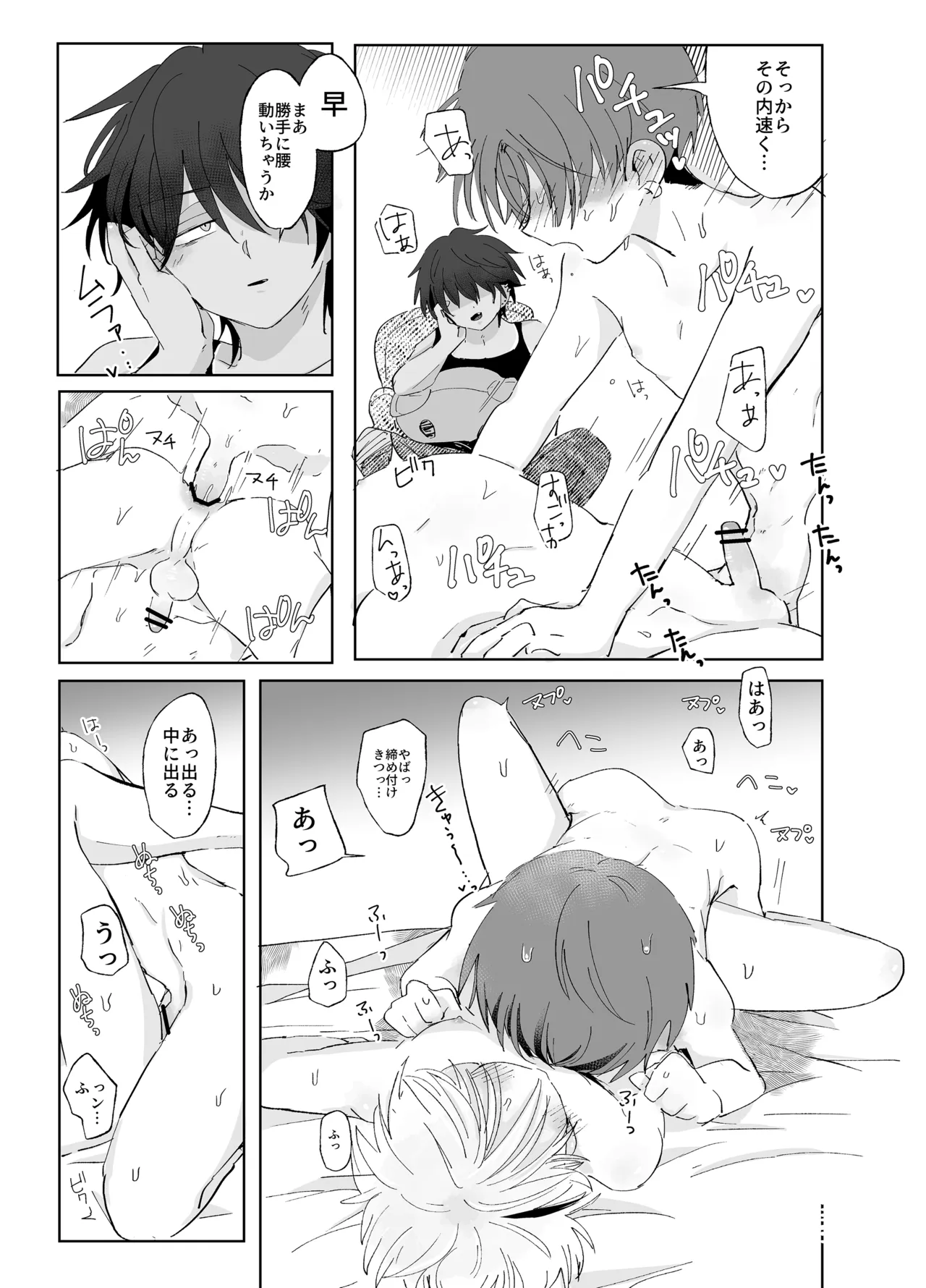 島風アウトロー Page.24
