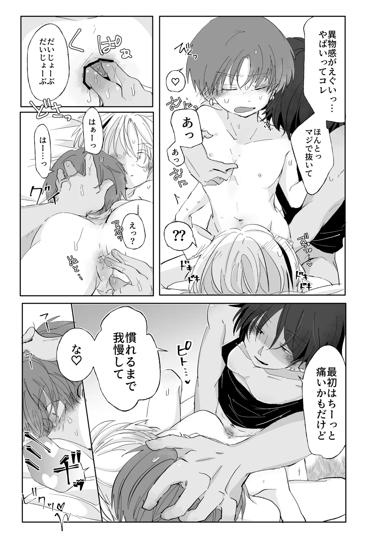 島風アウトロー Page.28
