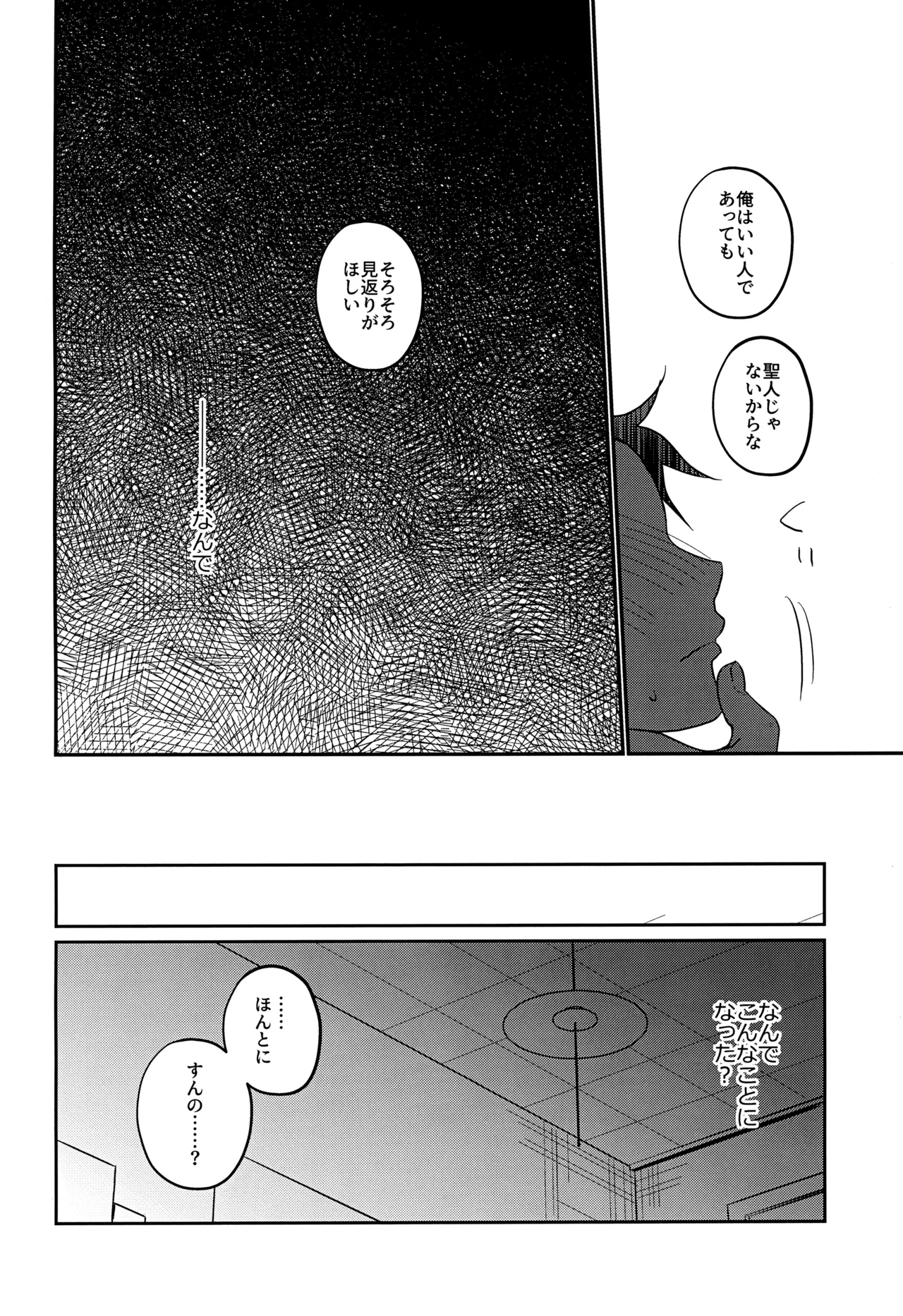 ツンデレえっち! Page.10