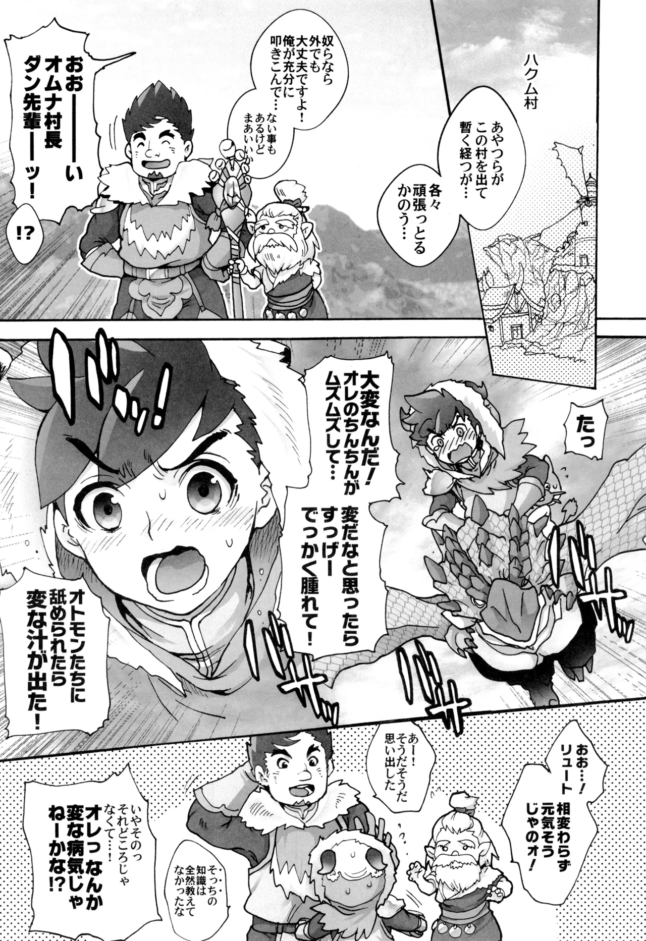 ツナガルキズナ Page.14