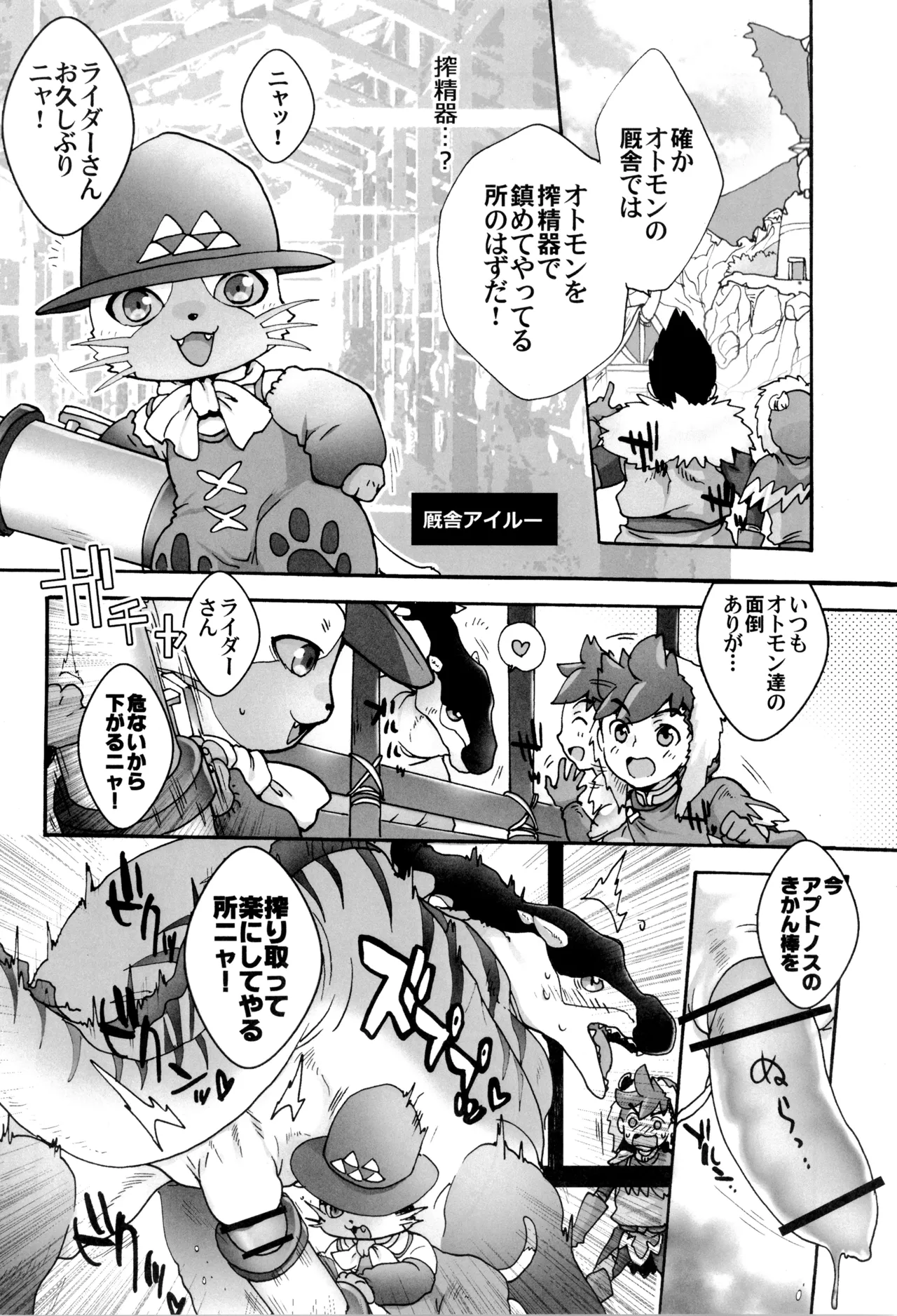 ツナガルキズナ Page.16