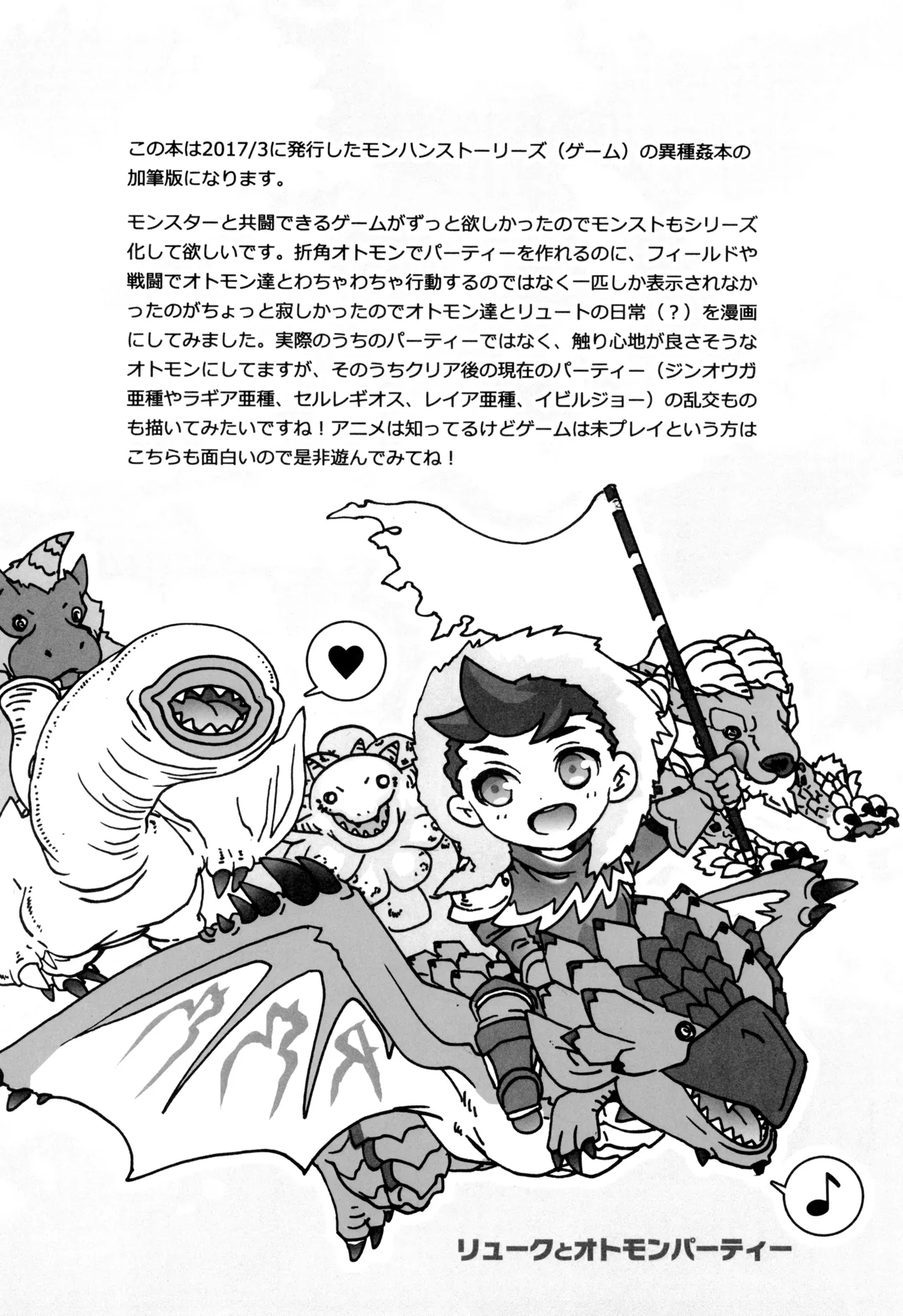 ツナガルキズナ Page.4