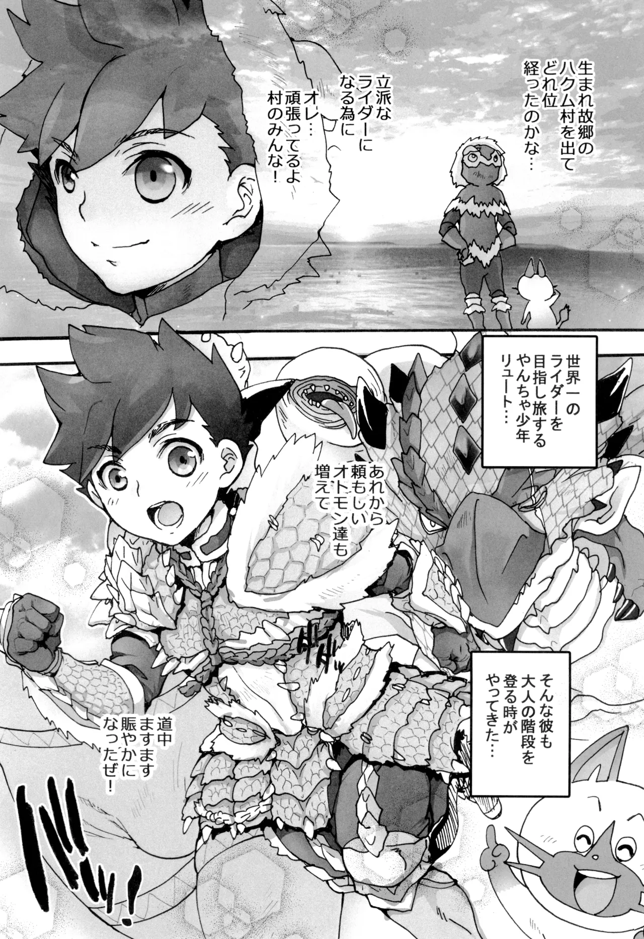 ツナガルキズナ Page.5
