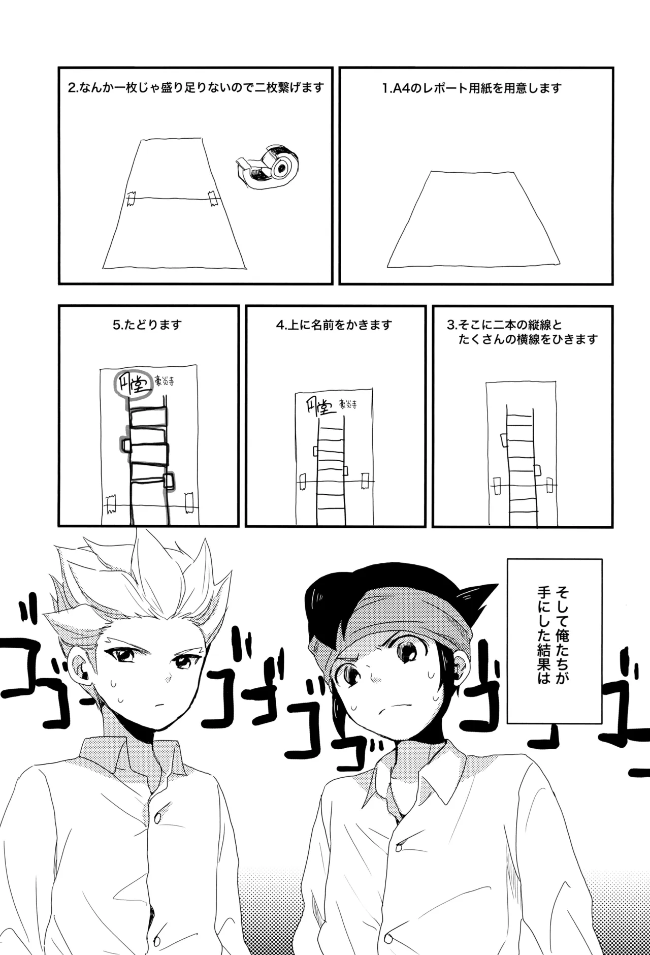 これからおれたち バキュン! します! Page.5