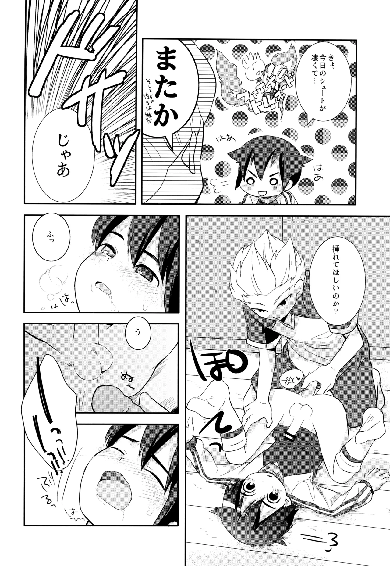 RED DATA BOOK Page.10