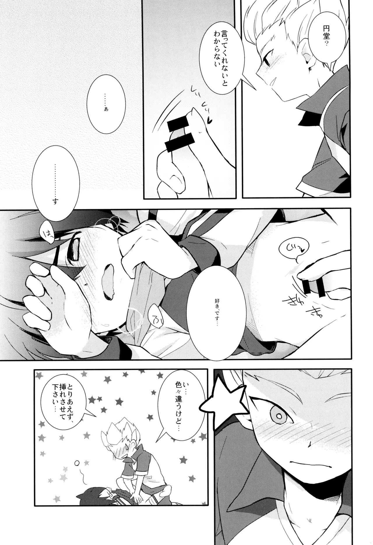 RED DATA BOOK Page.11