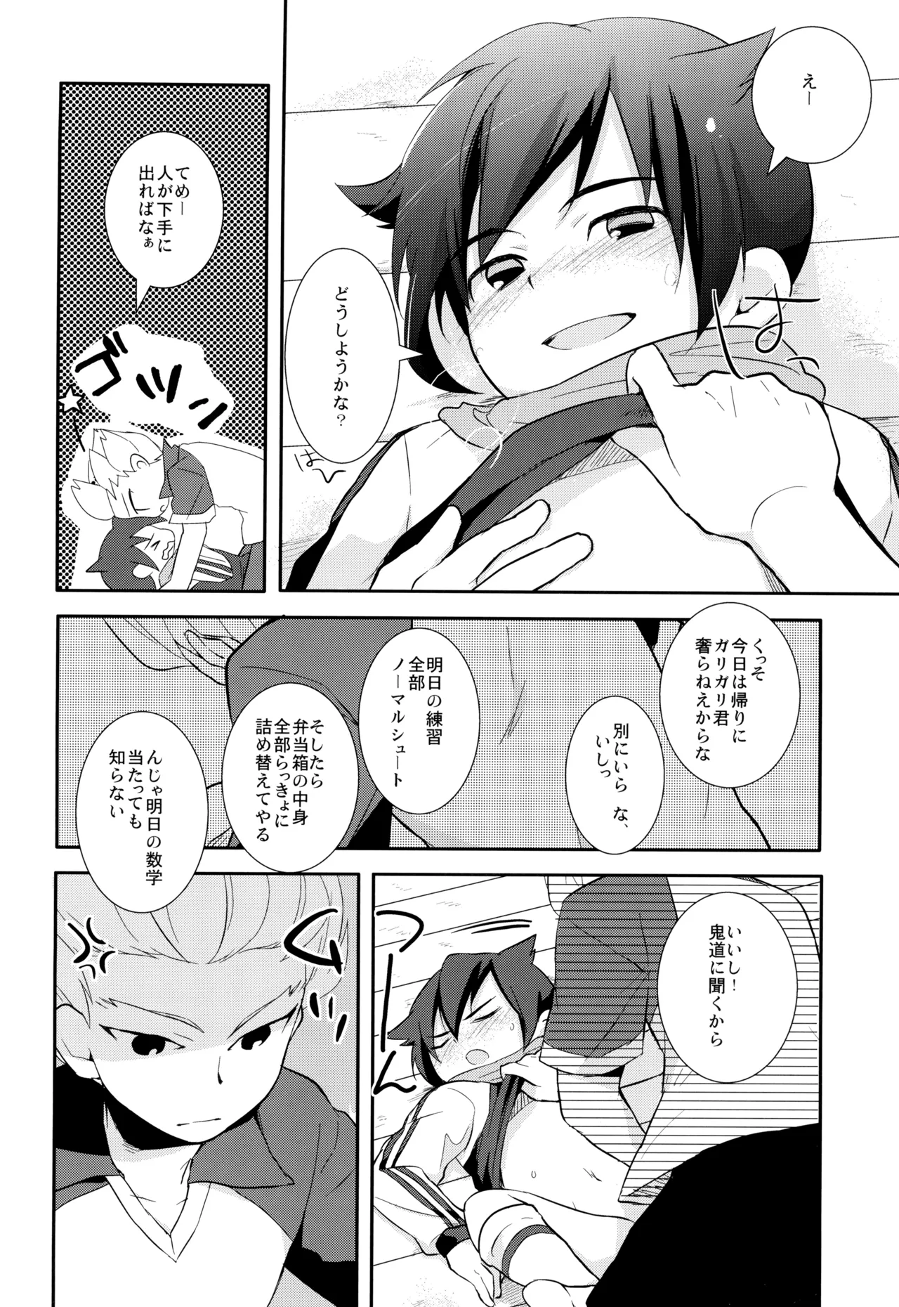 RED DATA BOOK Page.12