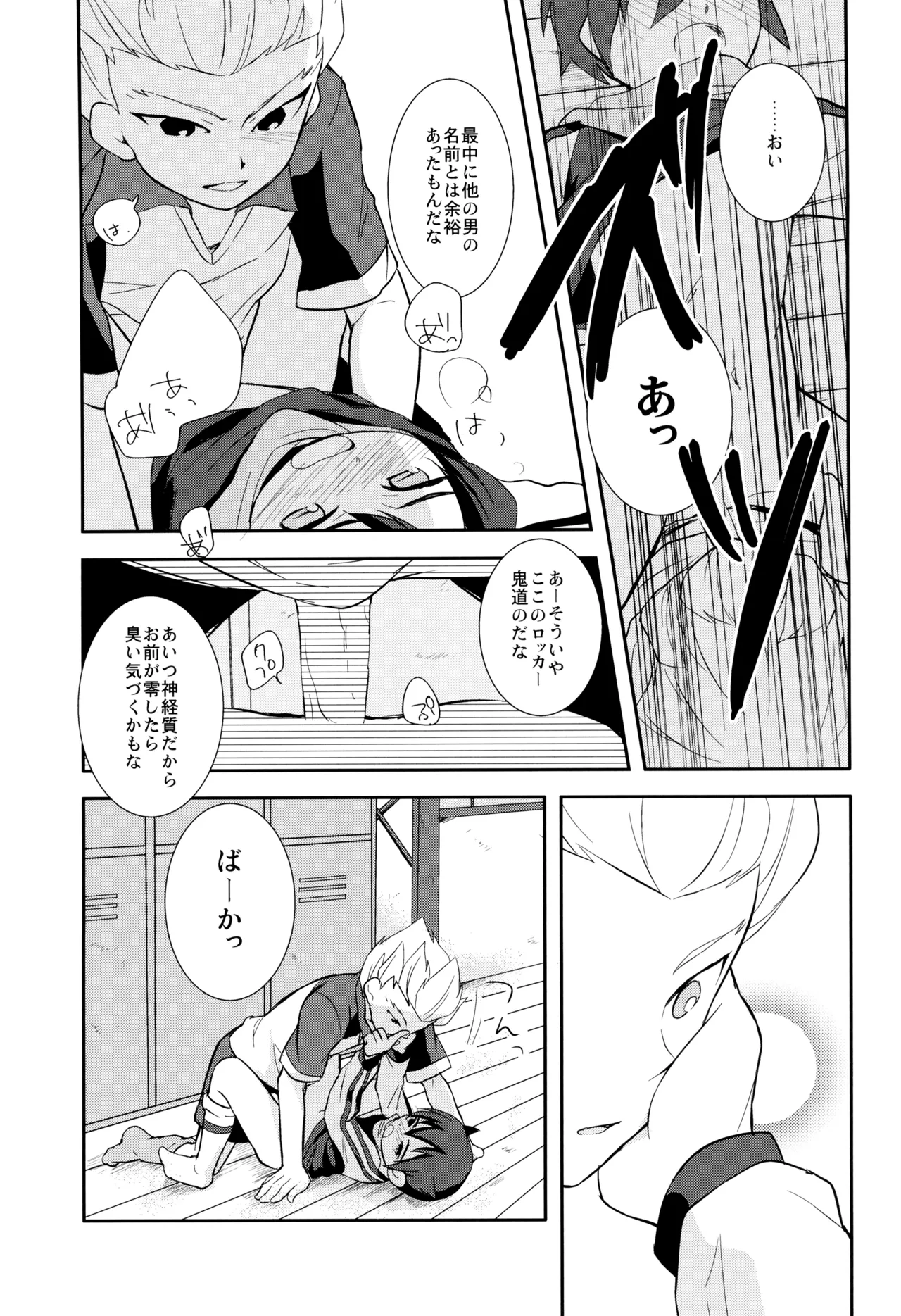 RED DATA BOOK Page.13