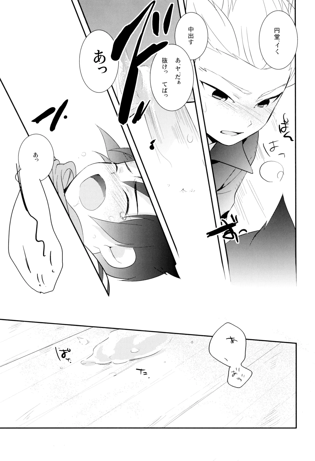 RED DATA BOOK Page.15