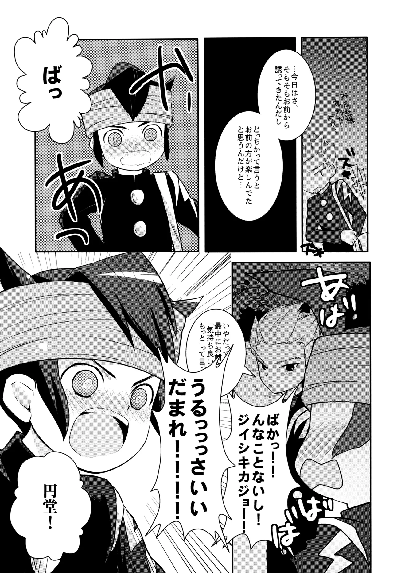 RED DATA BOOK Page.19