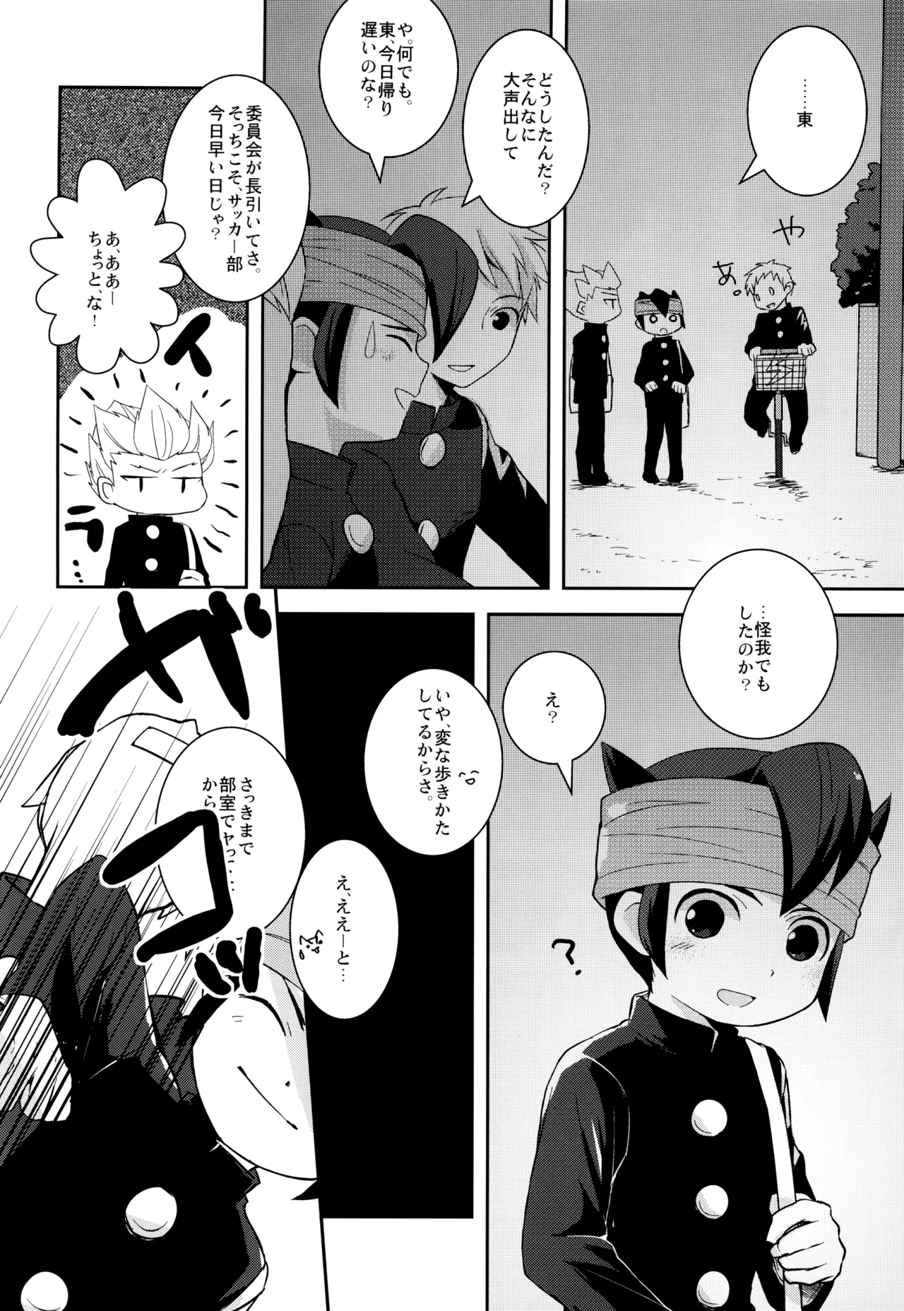 RED DATA BOOK Page.20