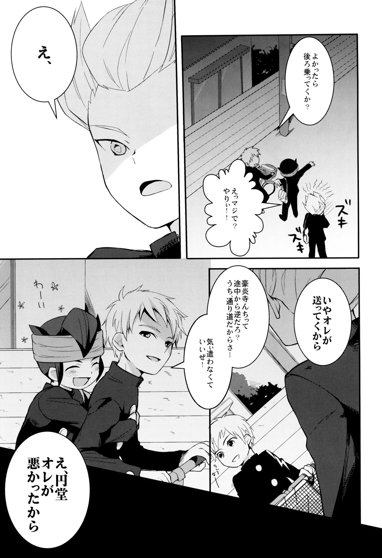 RED DATA BOOK Page.21
