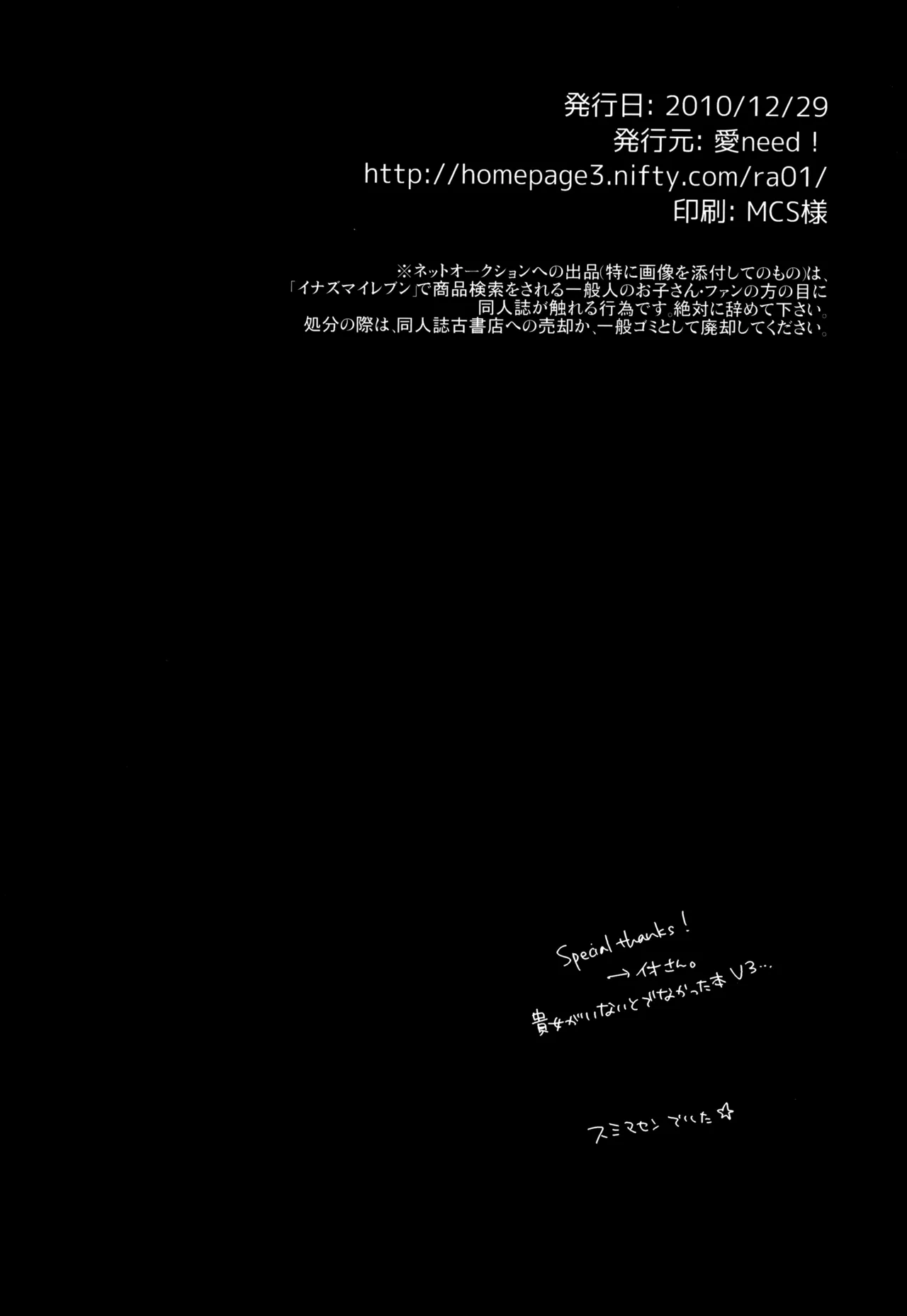 RED DATA BOOK Page.24