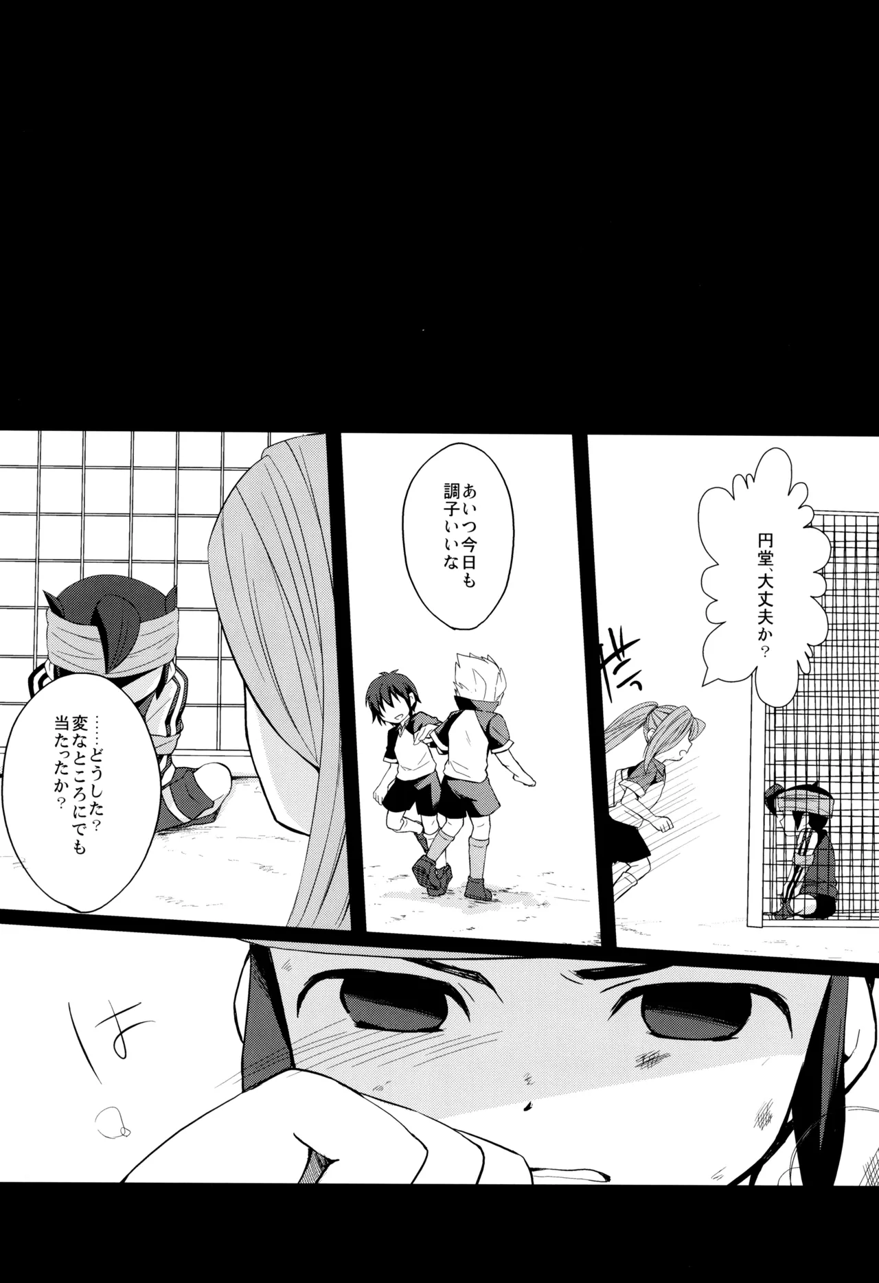 RED DATA BOOK Page.6
