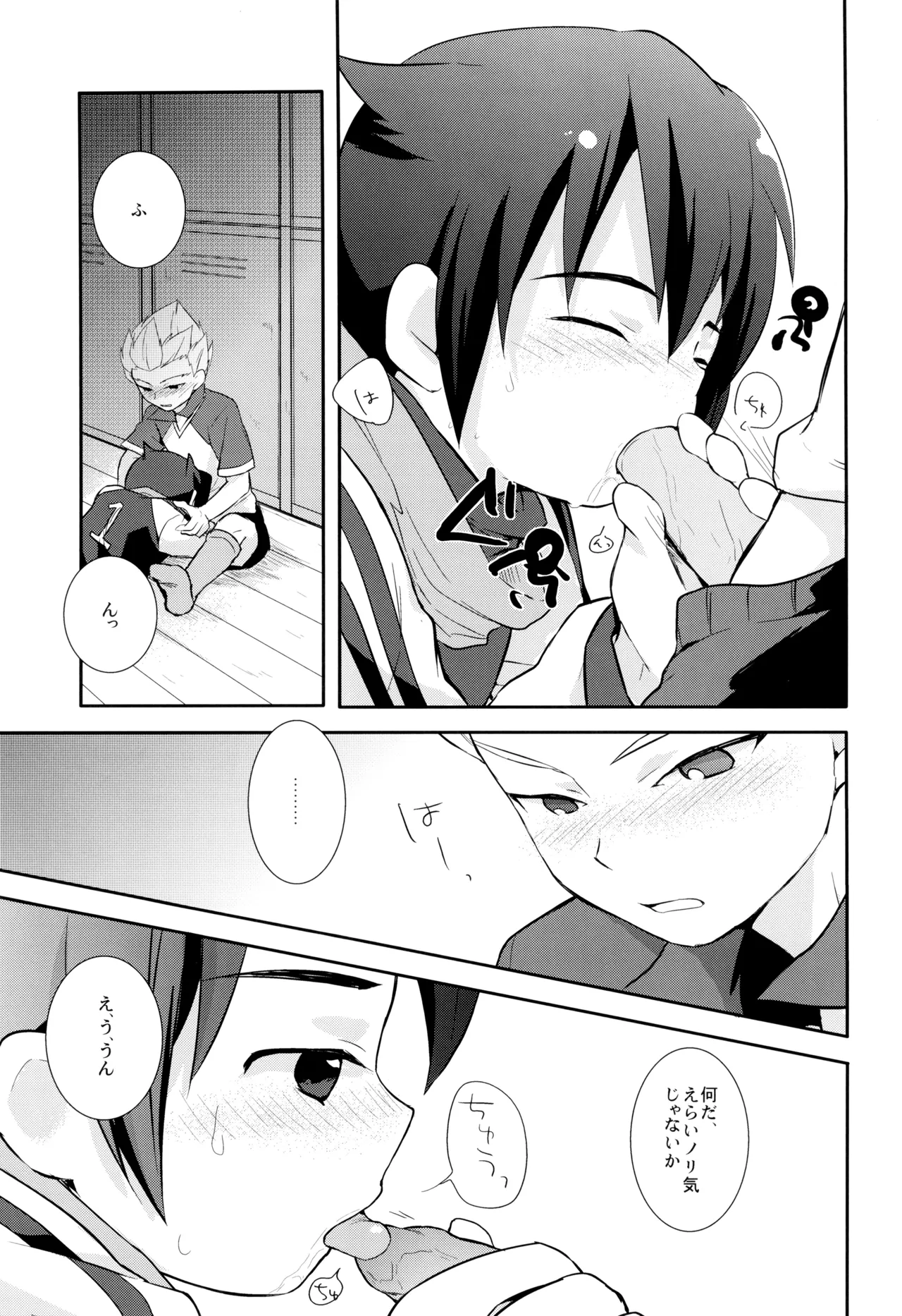 RED DATA BOOK Page.9