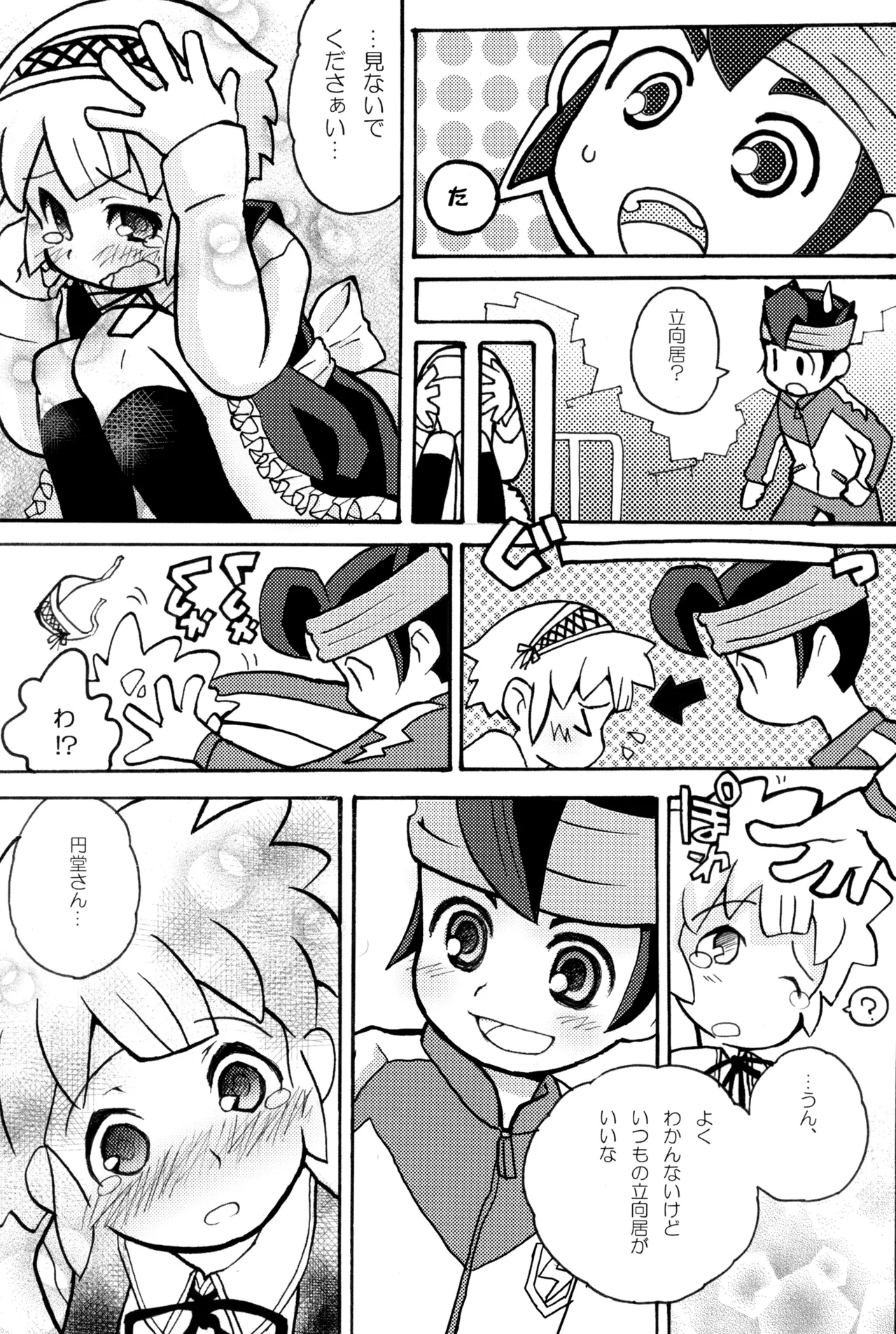 CHANGE UNIFORM Page.9