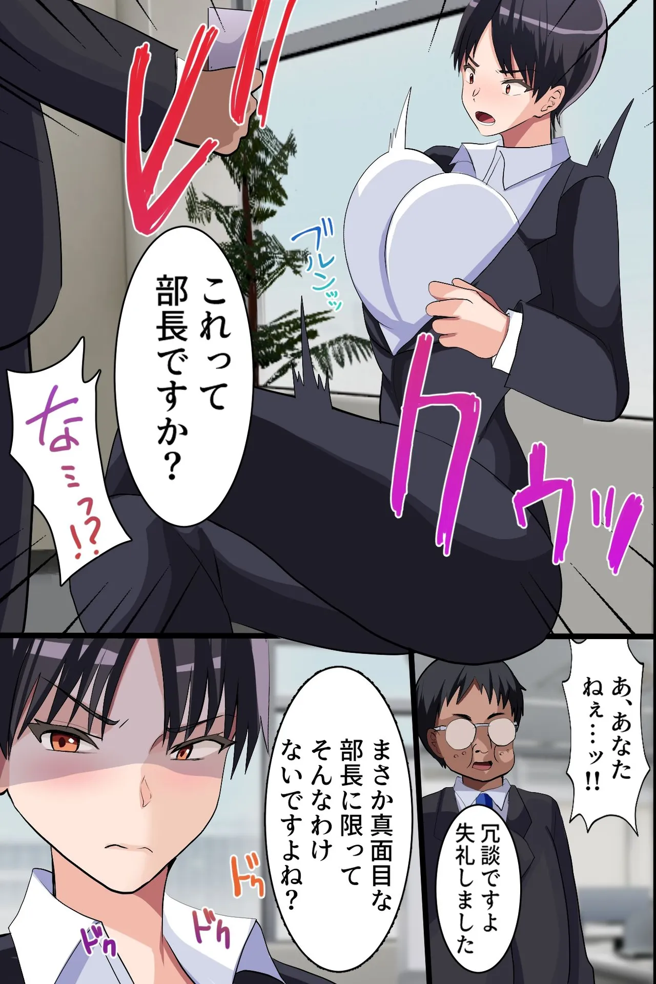 巨乳女上司の裏アカ〜オフィスでこっそりエロ配信する変態女上司を本物のマゾ便器に堕としてヤった話〜 Page.11