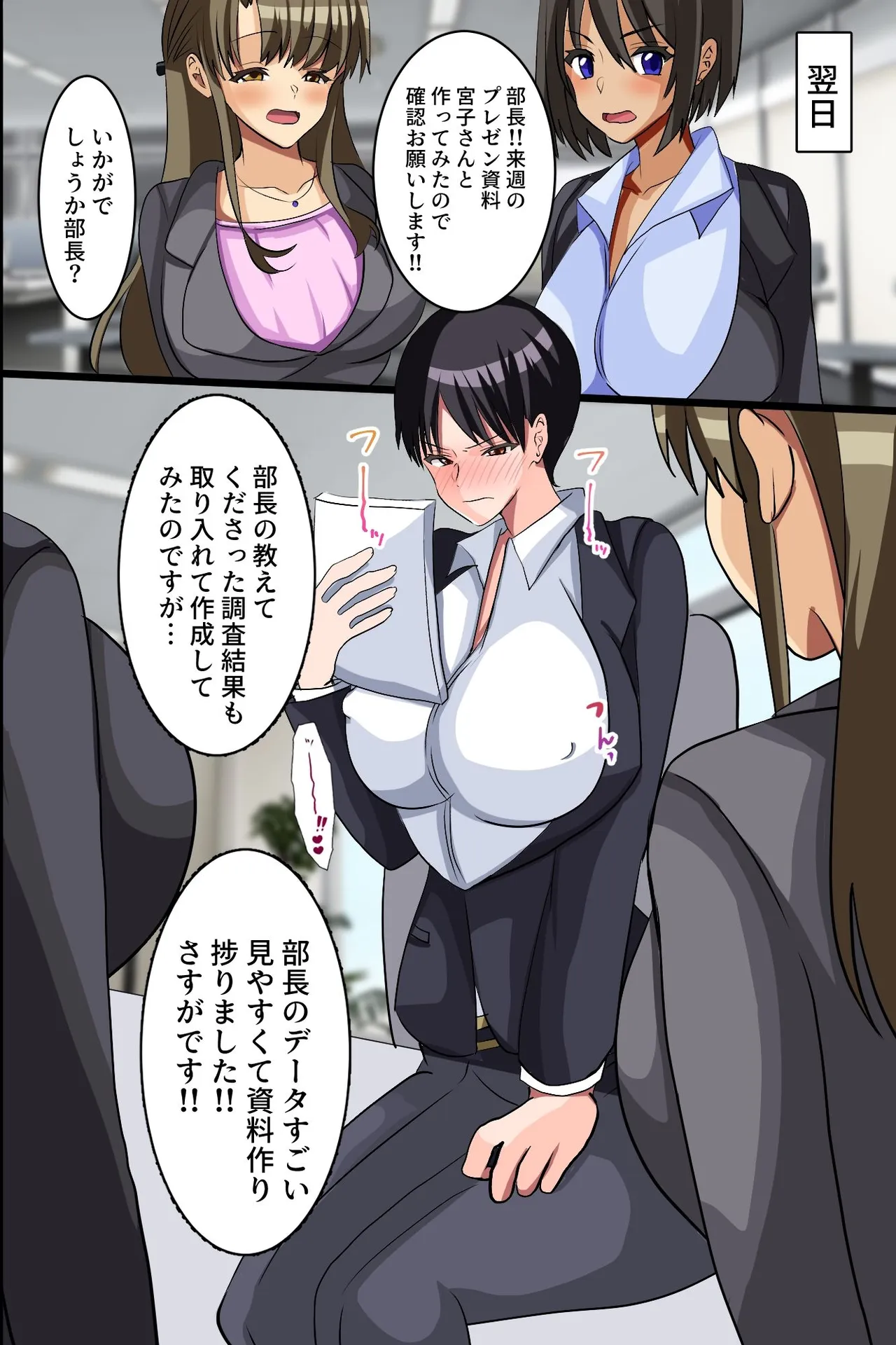 巨乳女上司の裏アカ〜オフィスでこっそりエロ配信する変態女上司を本物のマゾ便器に堕としてヤった話〜 Page.16