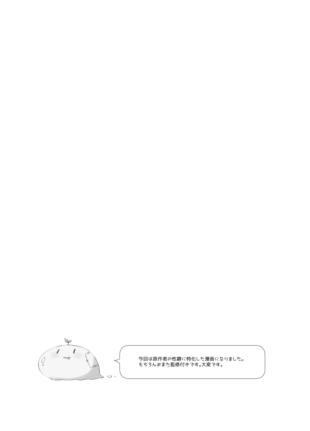 くぱぁふぇてぃっしゅ -秘密のヤリ部屋で見せ合いっこ3Pした話- Page.54