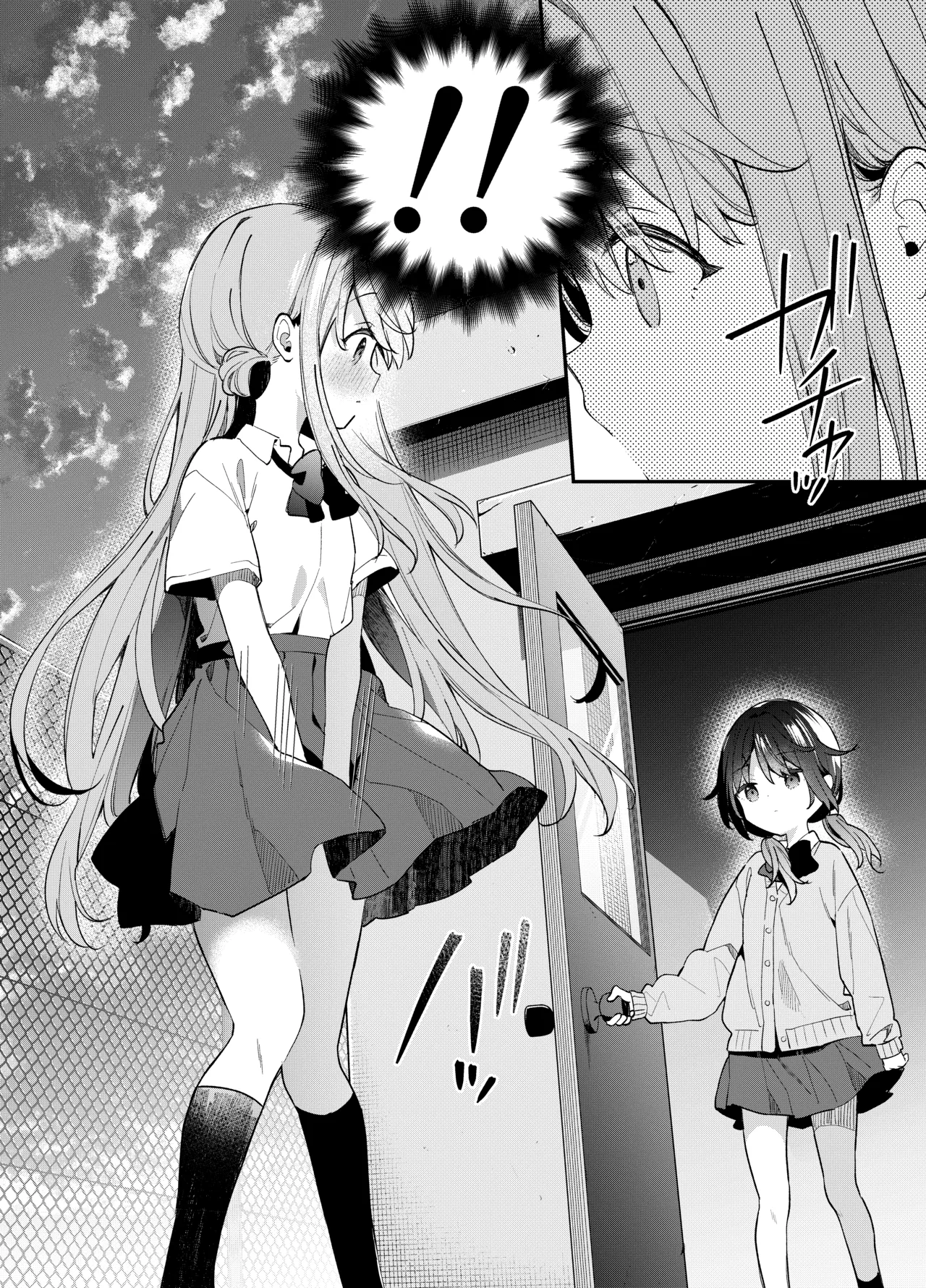 くぱぁふぇてぃっしゅ -秘密のヤリ部屋で見せ合いっこ3Pした話- Page.7