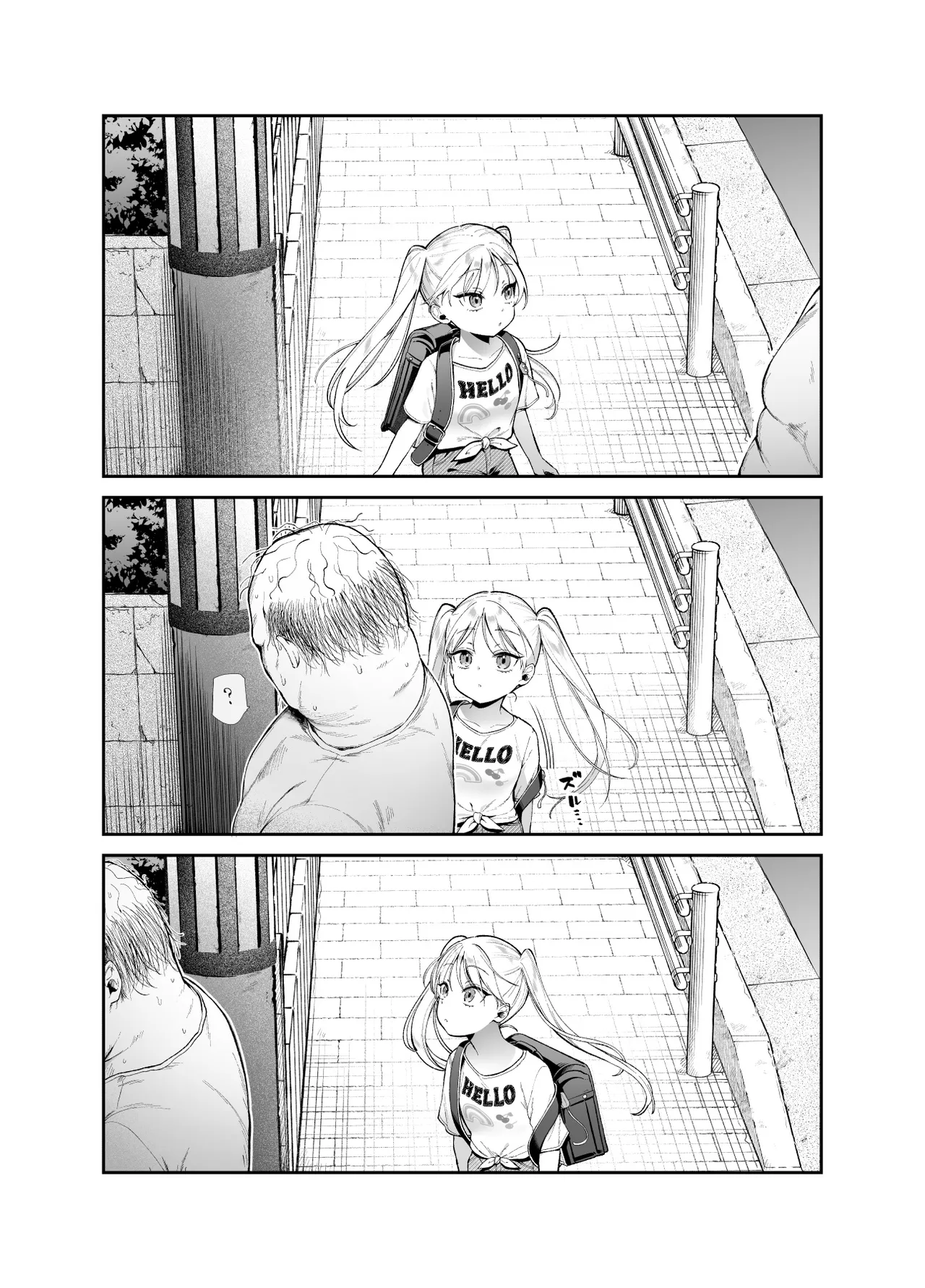 女の子吸引体質になったおじさんEX～おじさんが防犯ブザーを持つべき～ Page.10