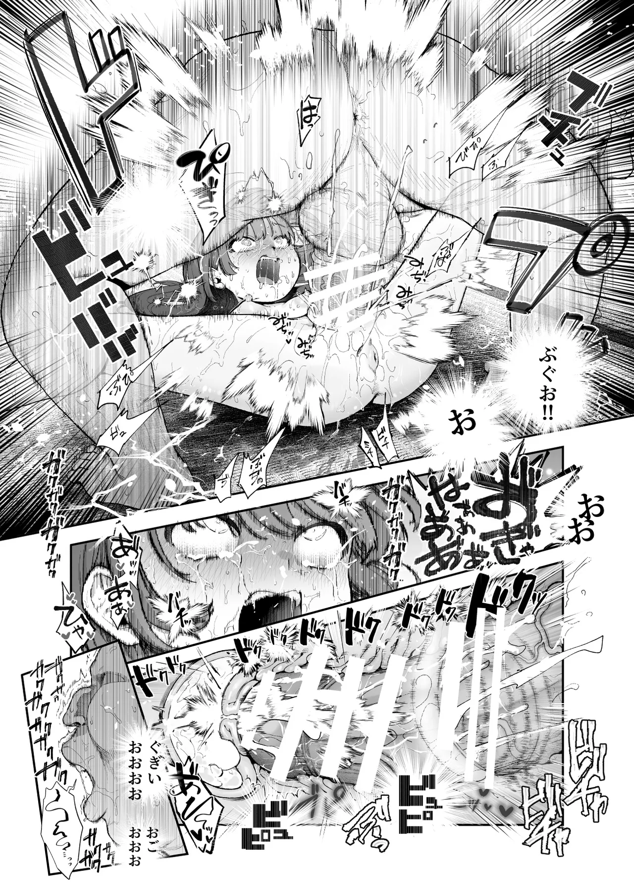 女の子吸引体質になったおじさんEX～おじさんが防犯ブザーを持つべき～ Page.31