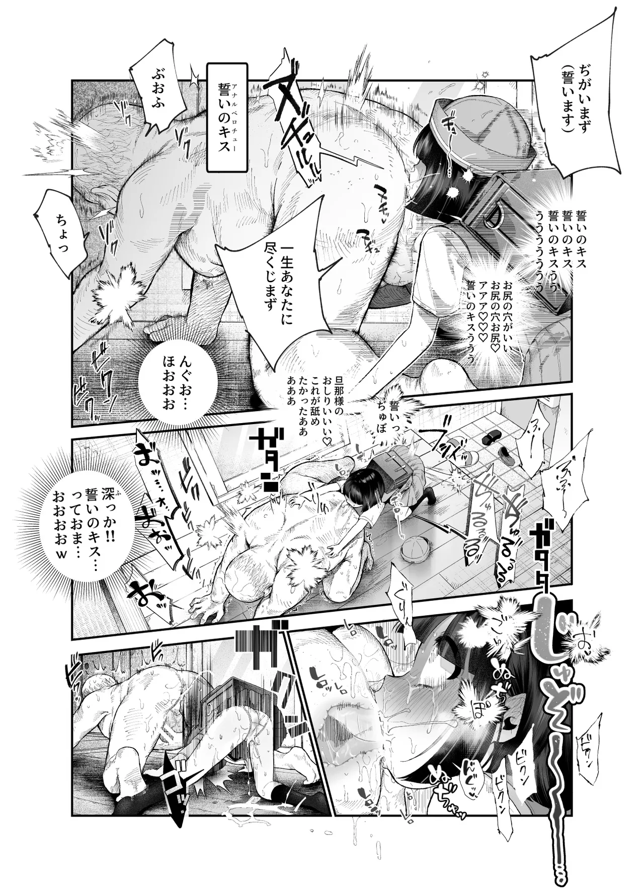 女の子吸引体質になったおじさんEX～おじさんが防犯ブザーを持つべき～ Page.50