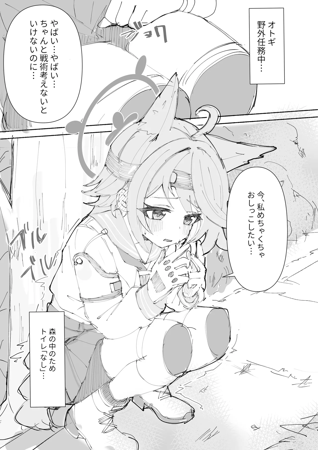 4.29 オトギ漫画2p