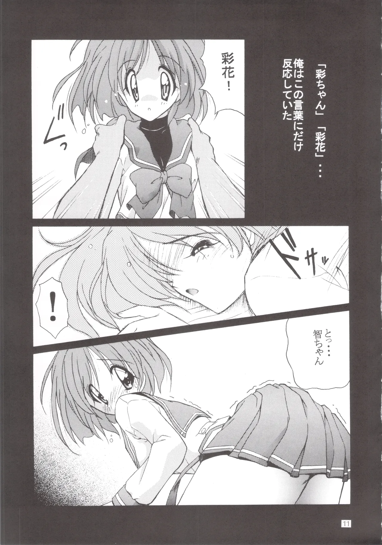 寒中見舞 8 Liebe Memorial Page.10