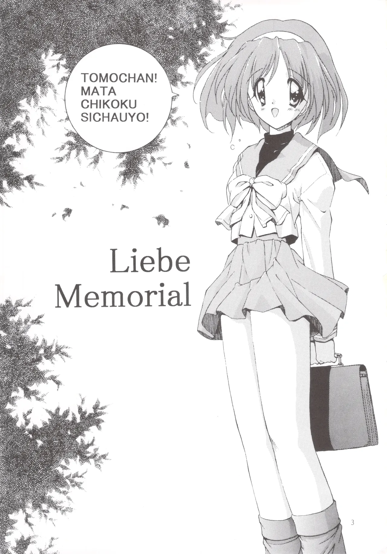 寒中見舞 8 Liebe Memorial Page.2