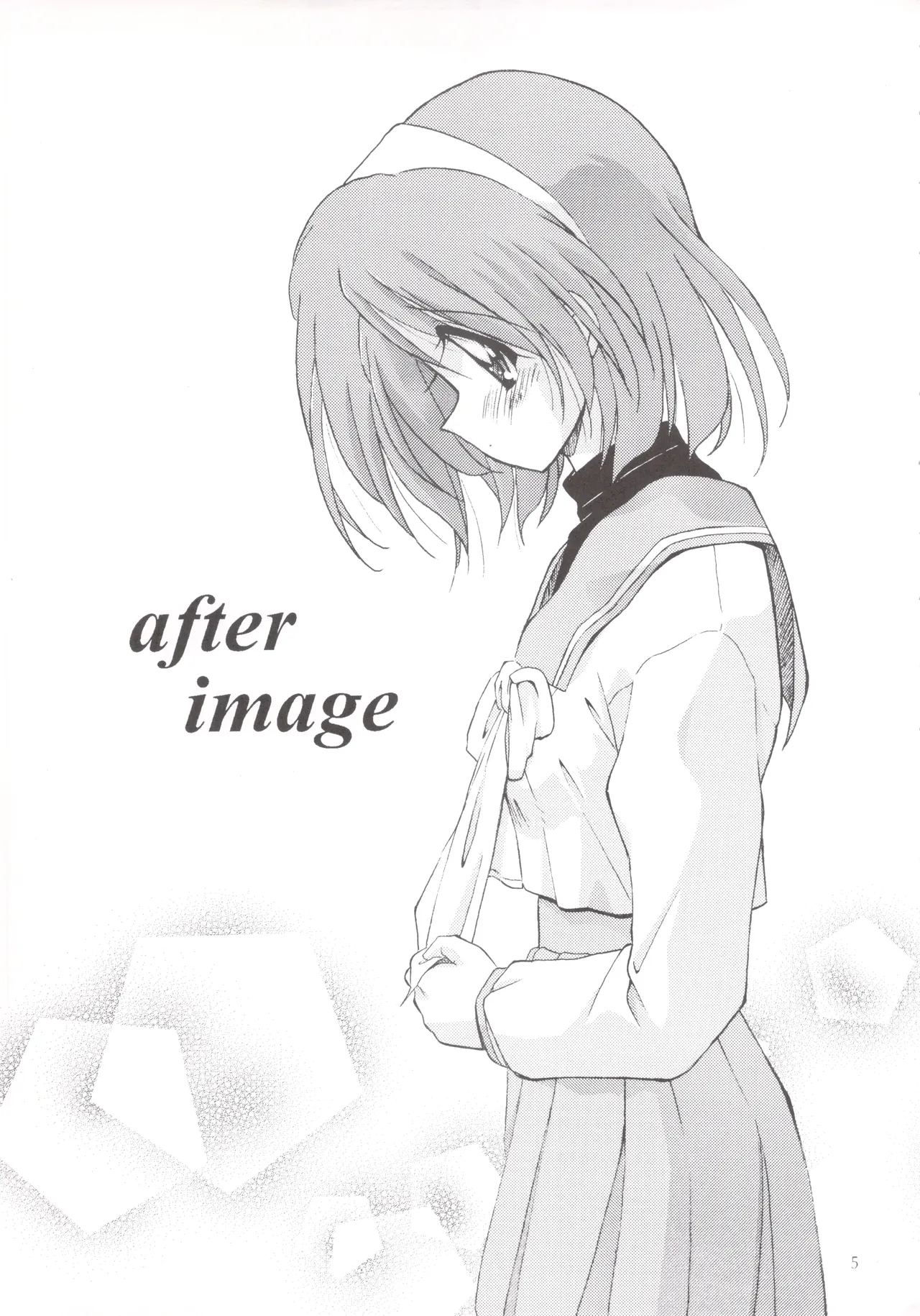 寒中見舞 8 Liebe Memorial Page.4