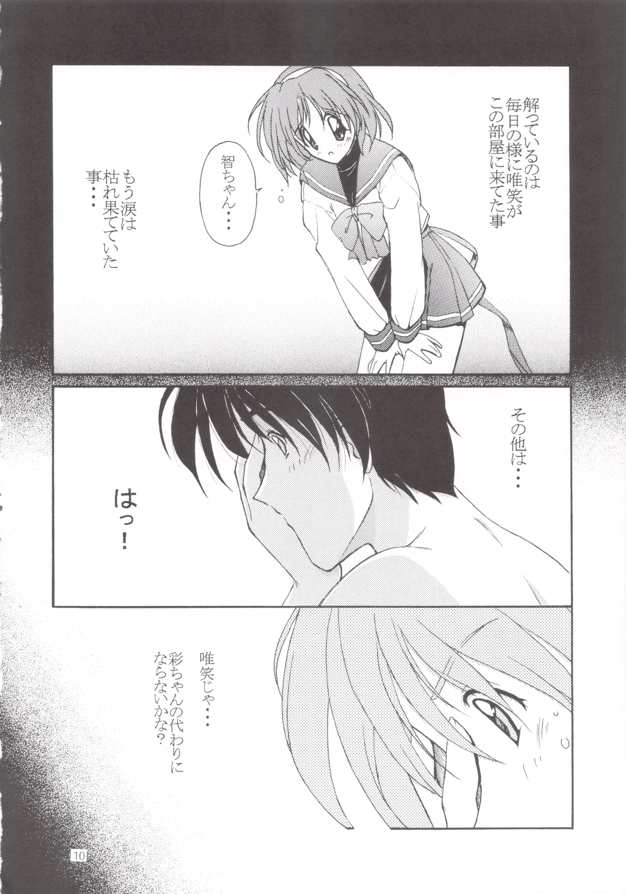 寒中見舞 8 Liebe Memorial Page.9
