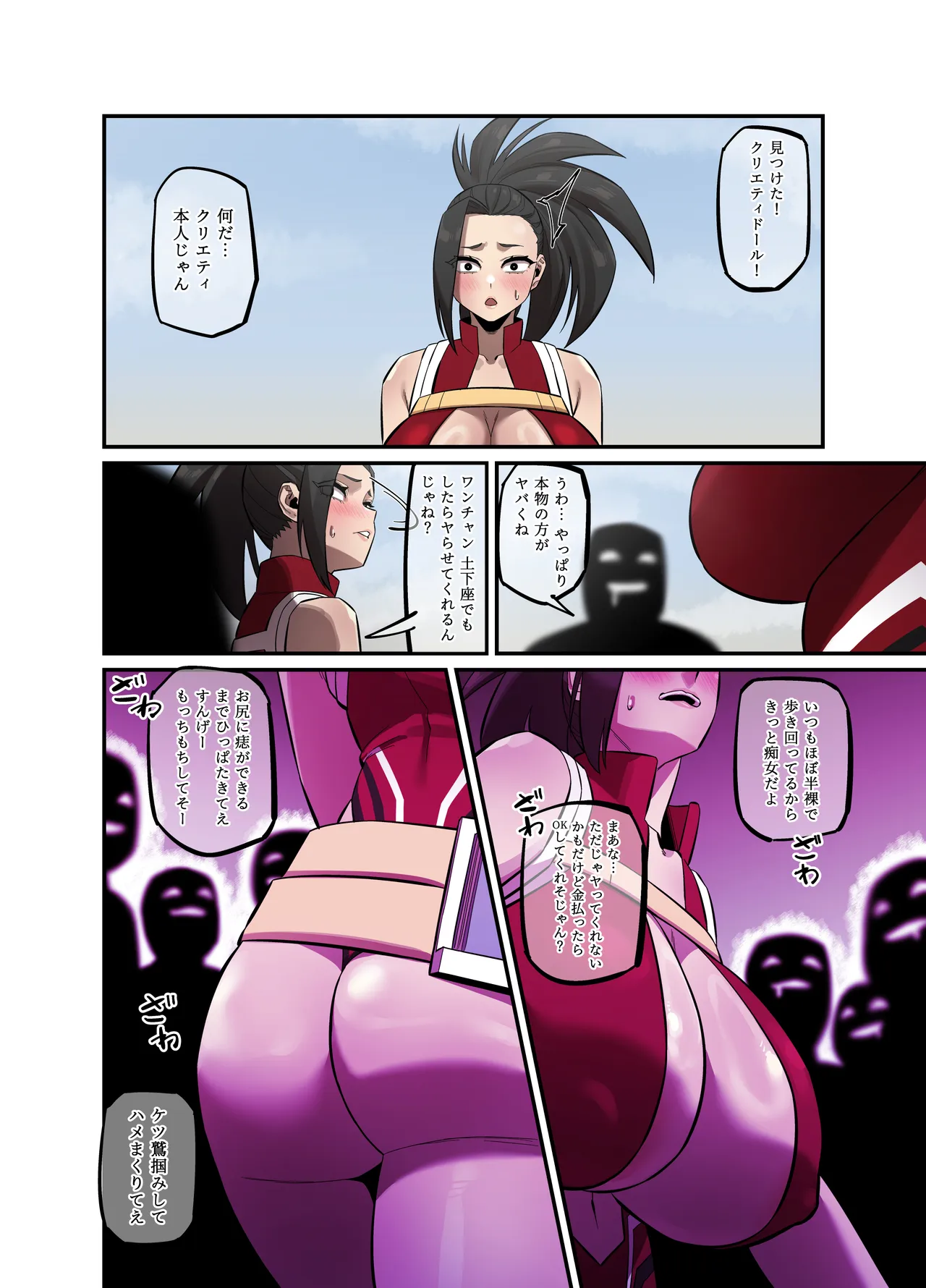 箱入り娘、箱から出てきては歪んだ性欲をコントロールできなくなりましたわ。 Page.13