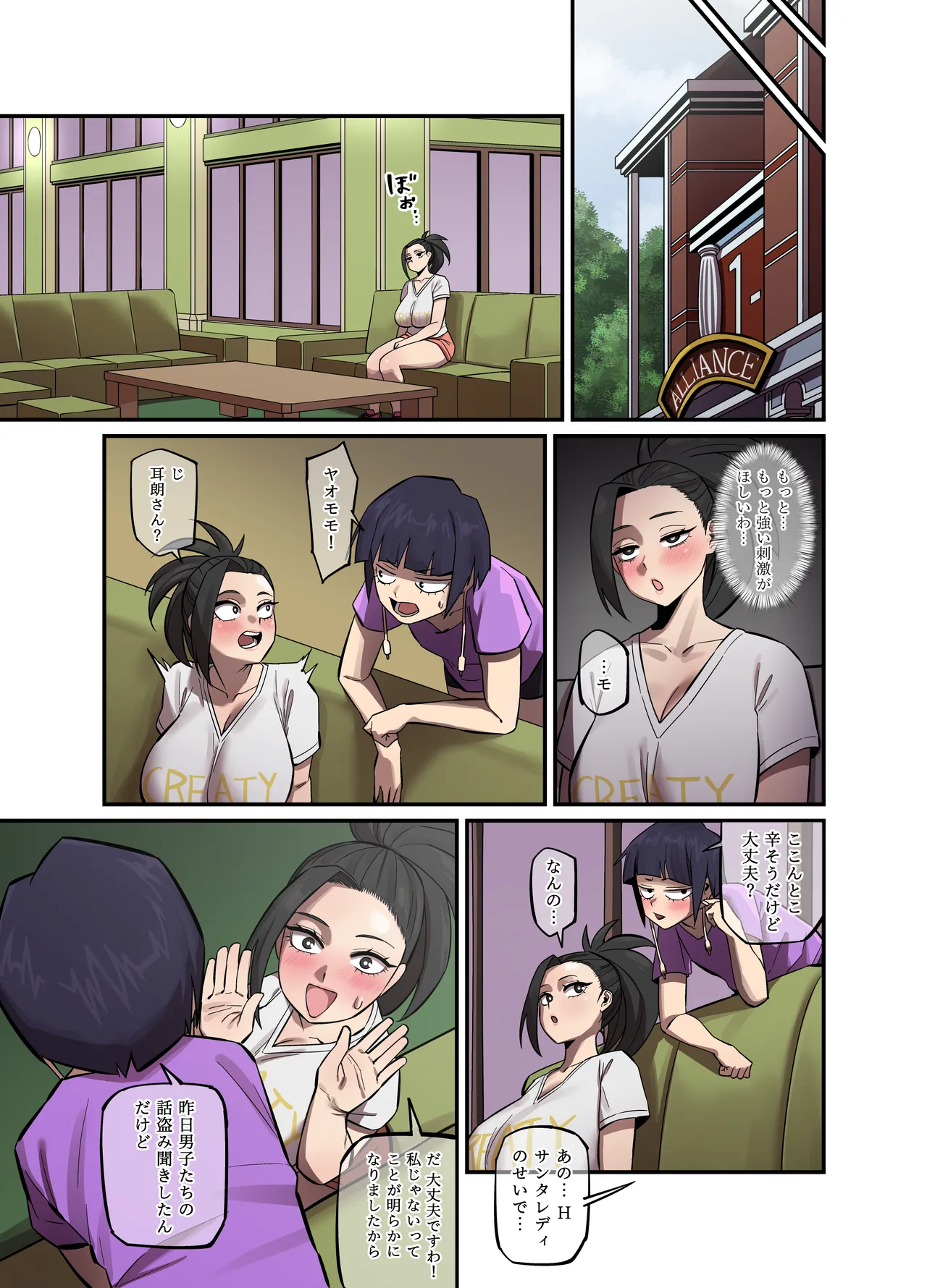 箱入り娘、箱から出てきては歪んだ性欲をコントロールできなくなりましたわ。 Page.18