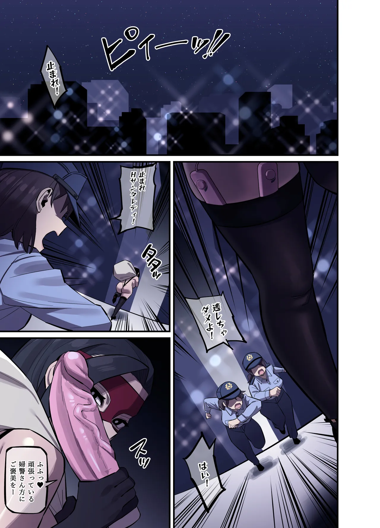 箱入り娘、箱から出てきては歪んだ性欲をコントロールできなくなりましたわ。 Page.2