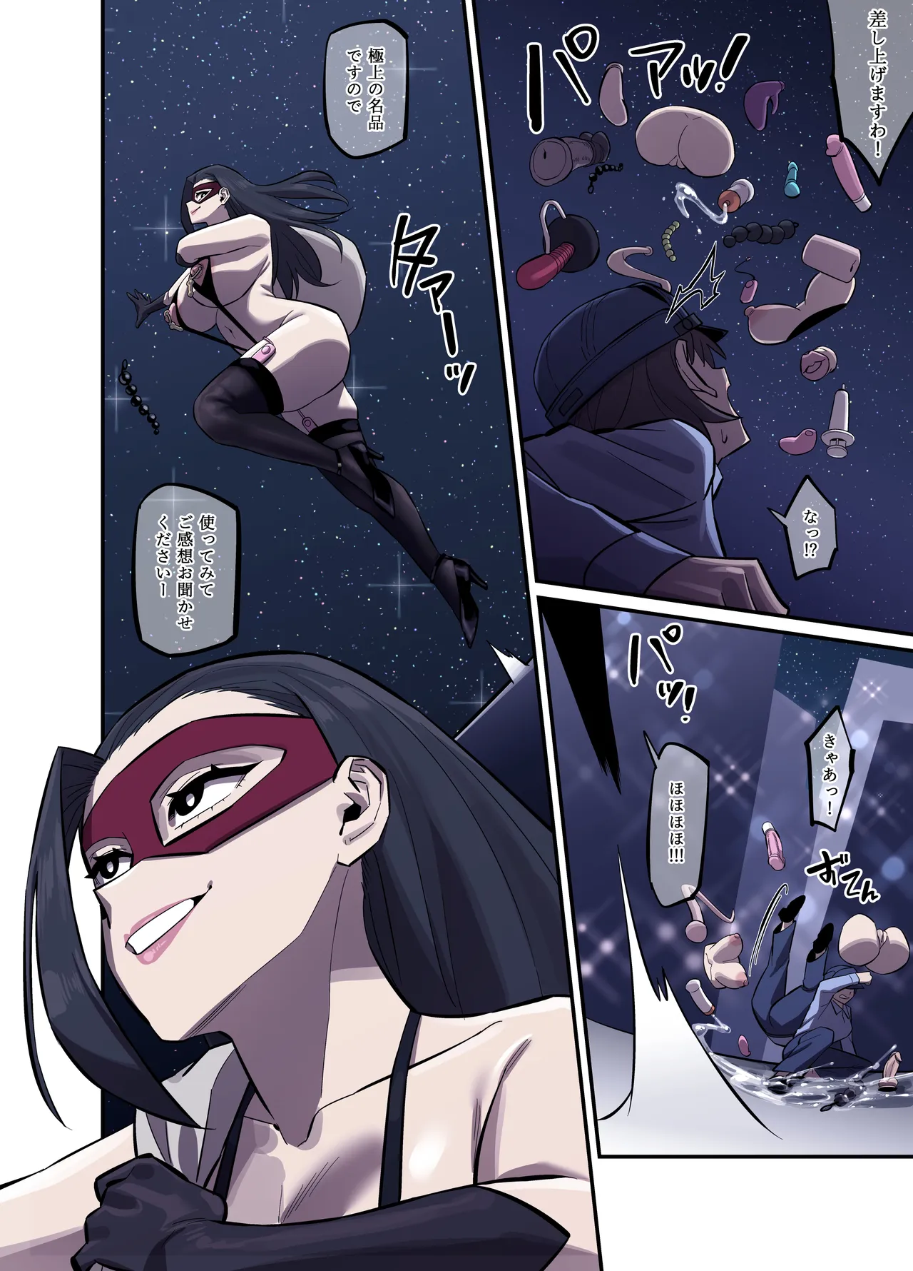 箱入り娘、箱から出てきては歪んだ性欲をコントロールできなくなりましたわ。 Page.3