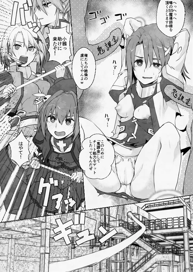八神家絶体絶命！？