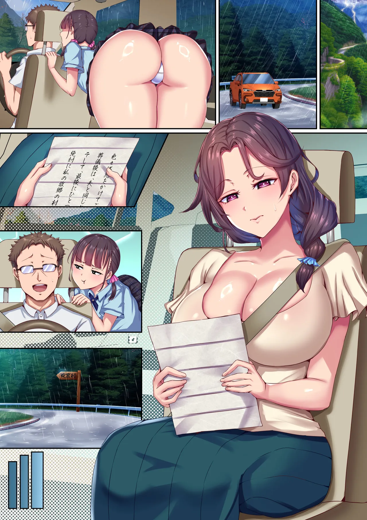 母と娘が因習村に囚われるまで〜この村では女は全員村男たちに共有される〜 Page.28
