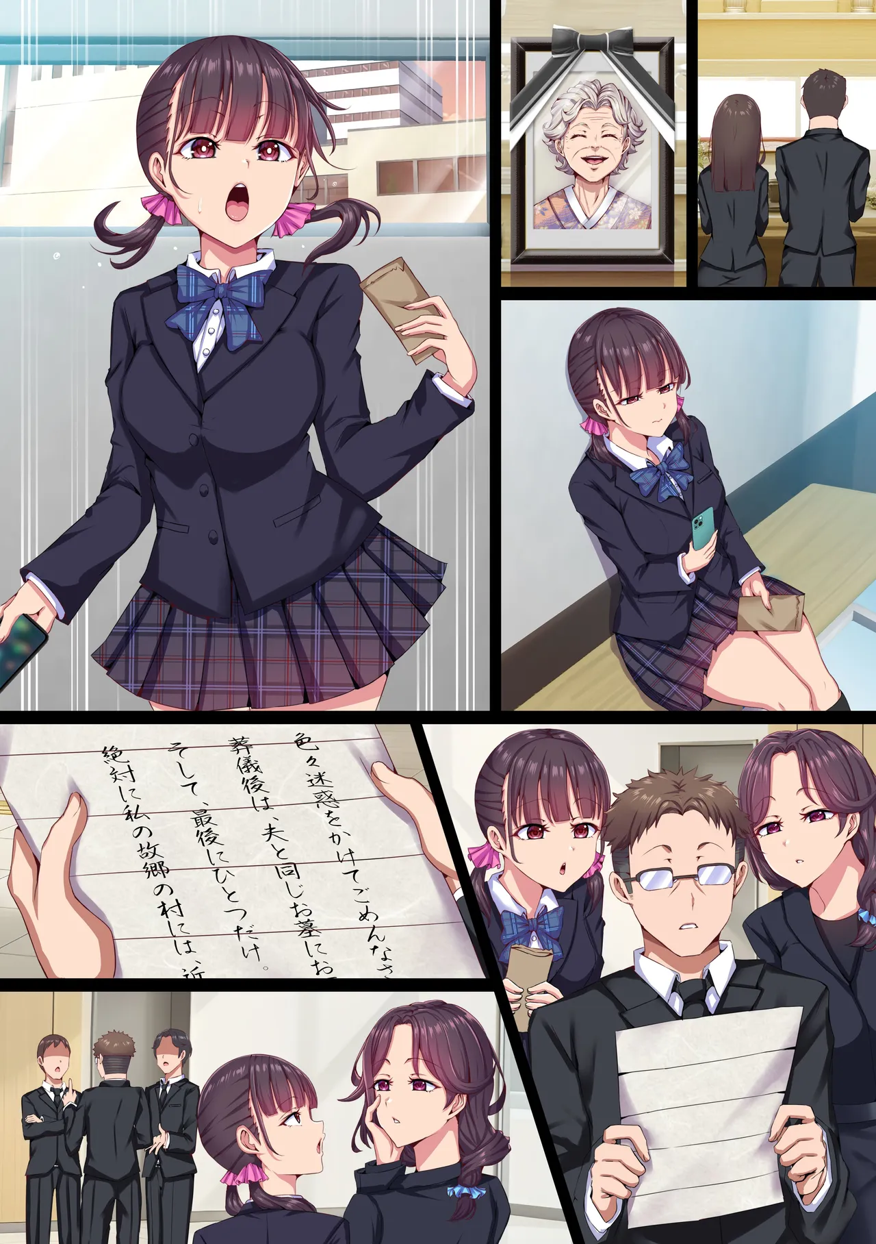 母と娘が因習村に囚われるまで〜この村では女は全員村男たちに共有される〜 Page.29