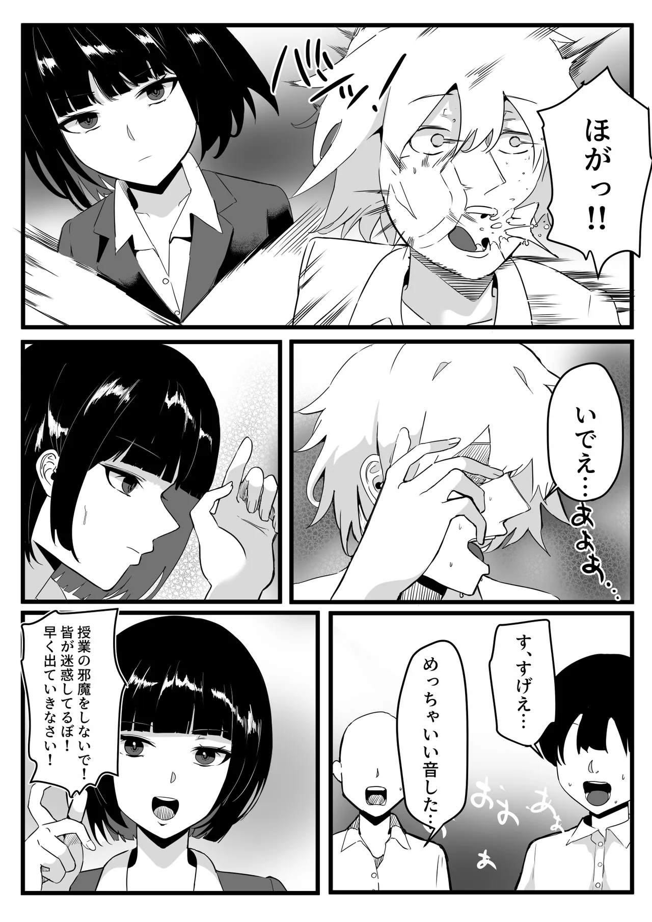 催眠学園 Page.100
