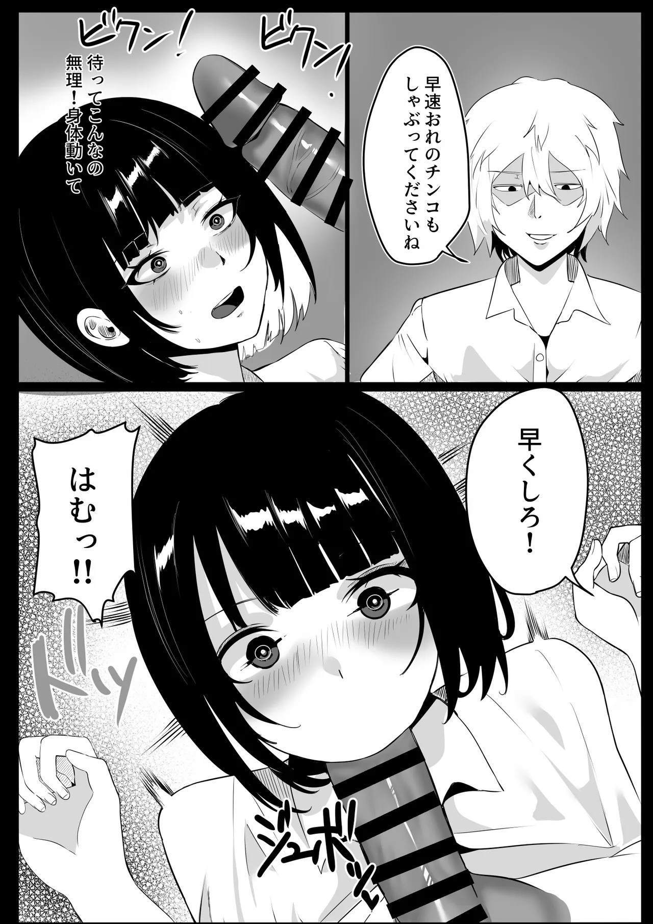 催眠学園 Page.113