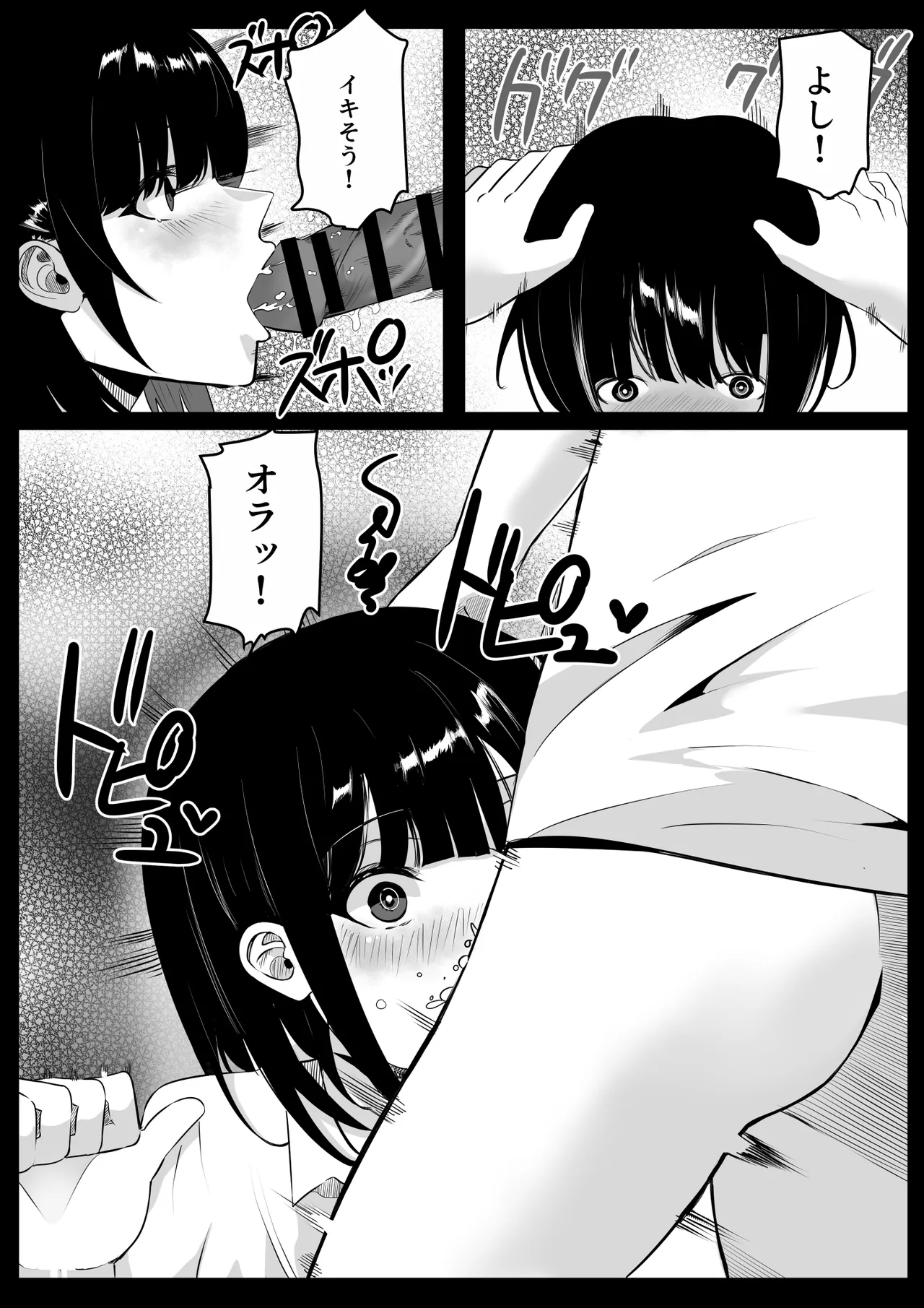 催眠学園 Page.115