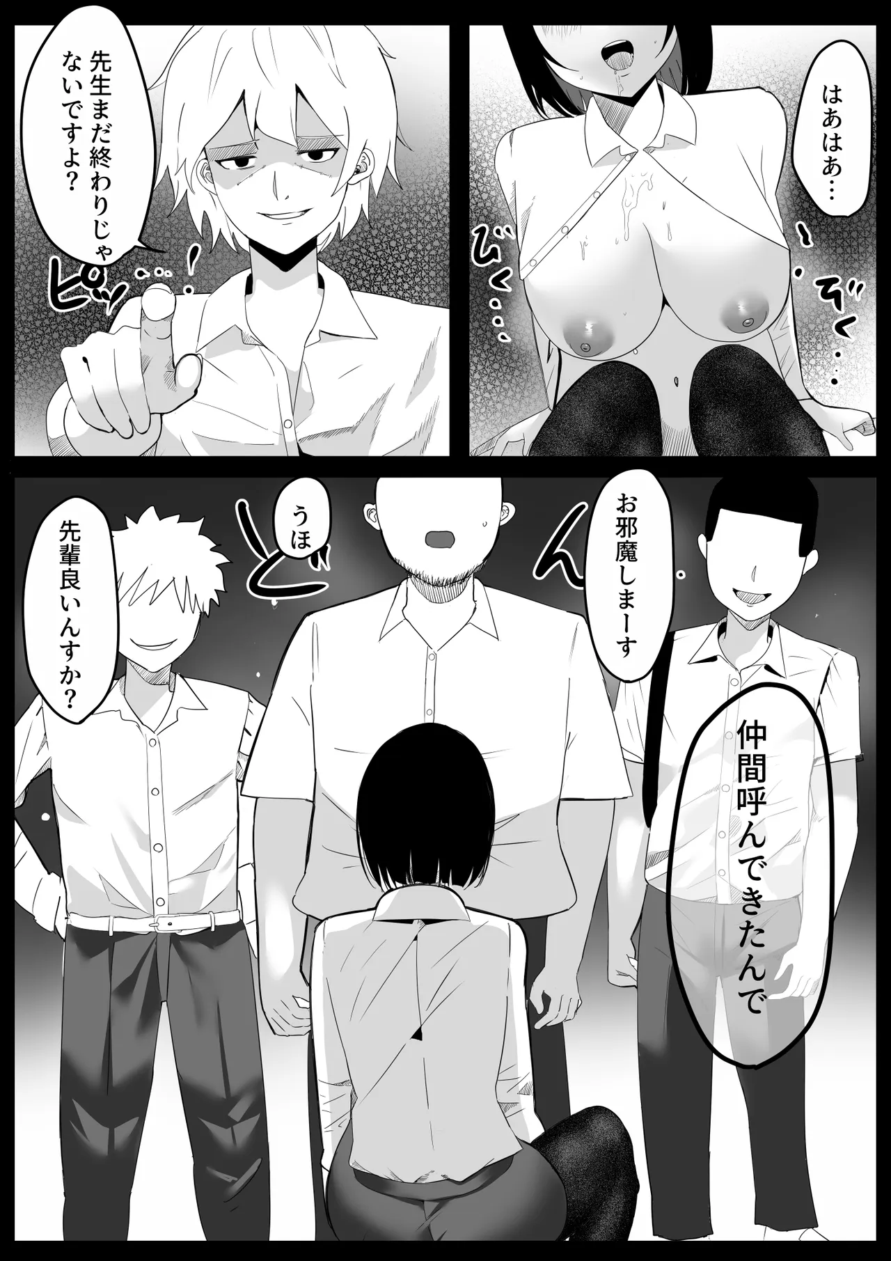 催眠学園 Page.117