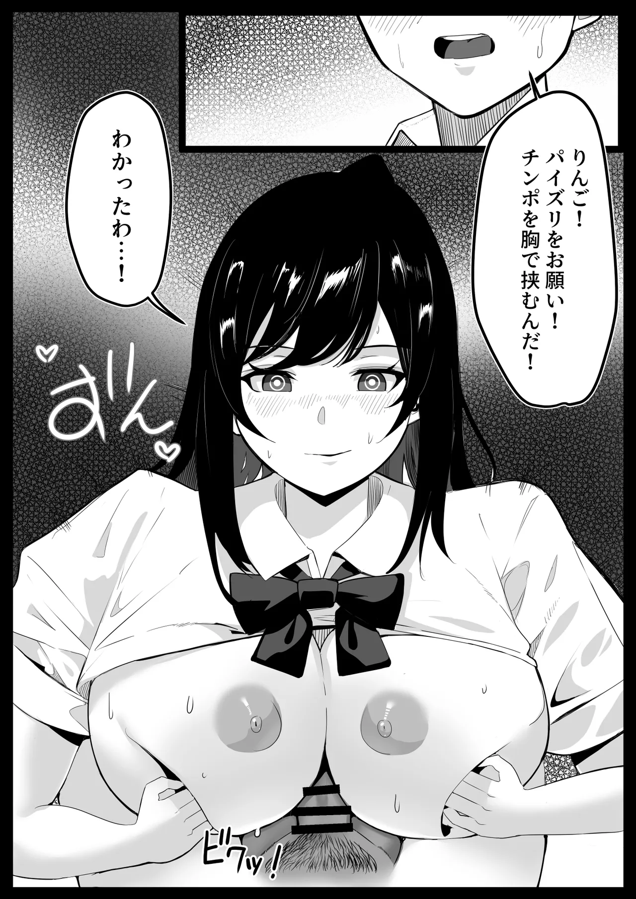 催眠学園 Page.17