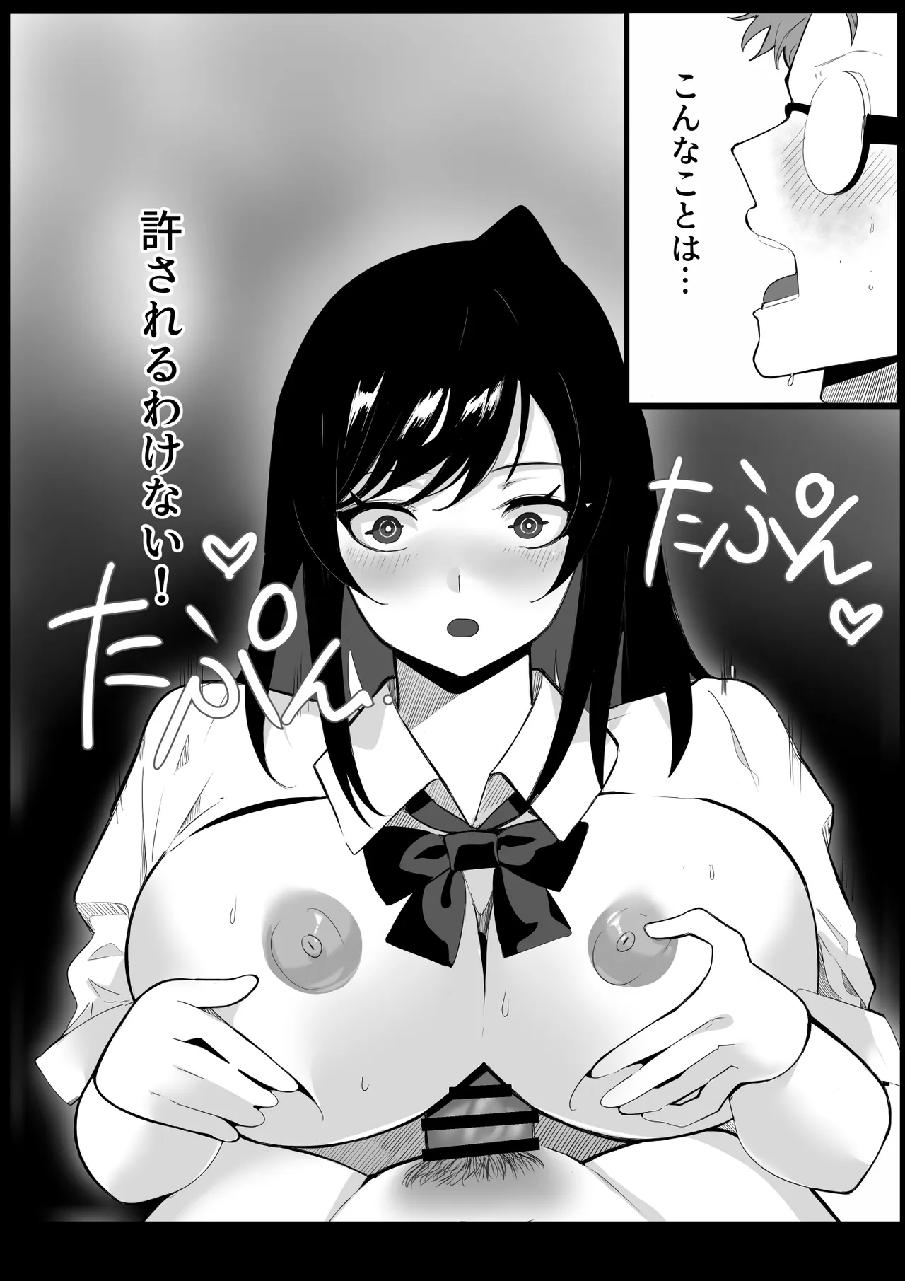 催眠学園 Page.18