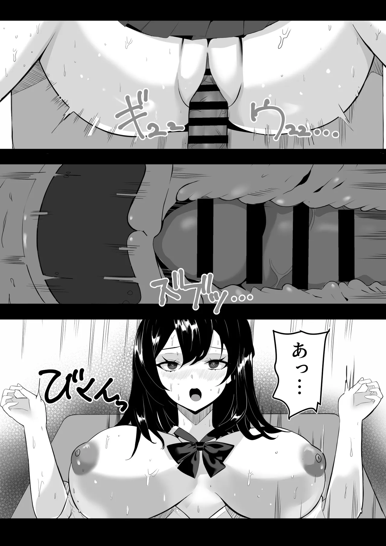 催眠学園 Page.28