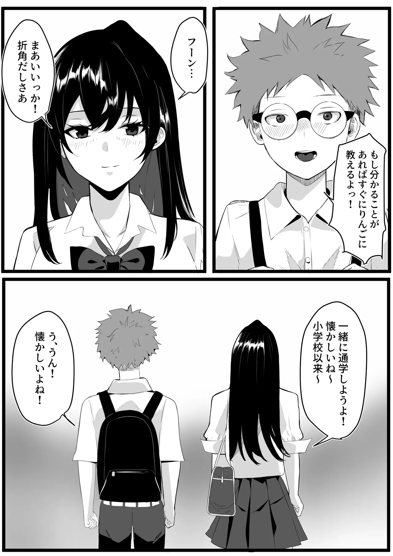催眠学園 Page.47
