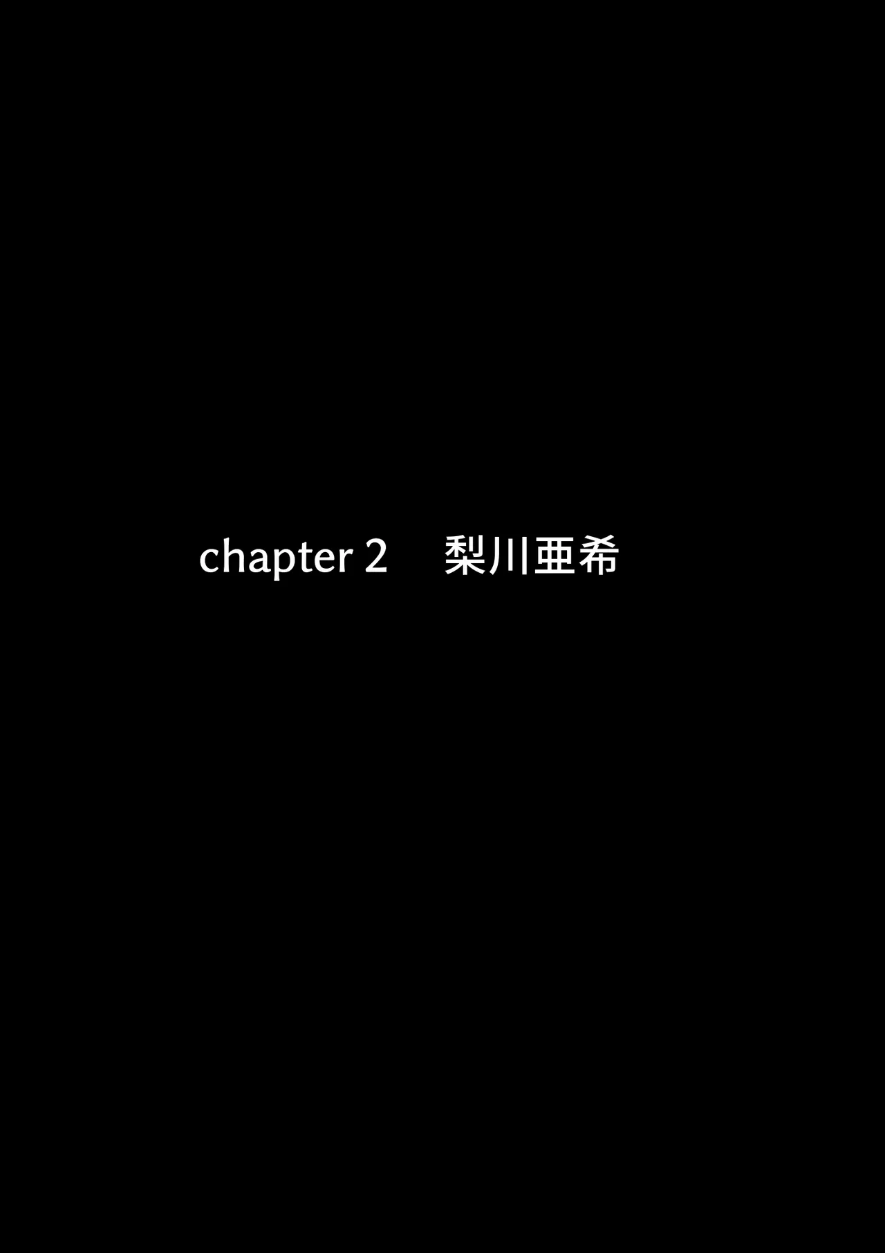 催眠学園 Page.48